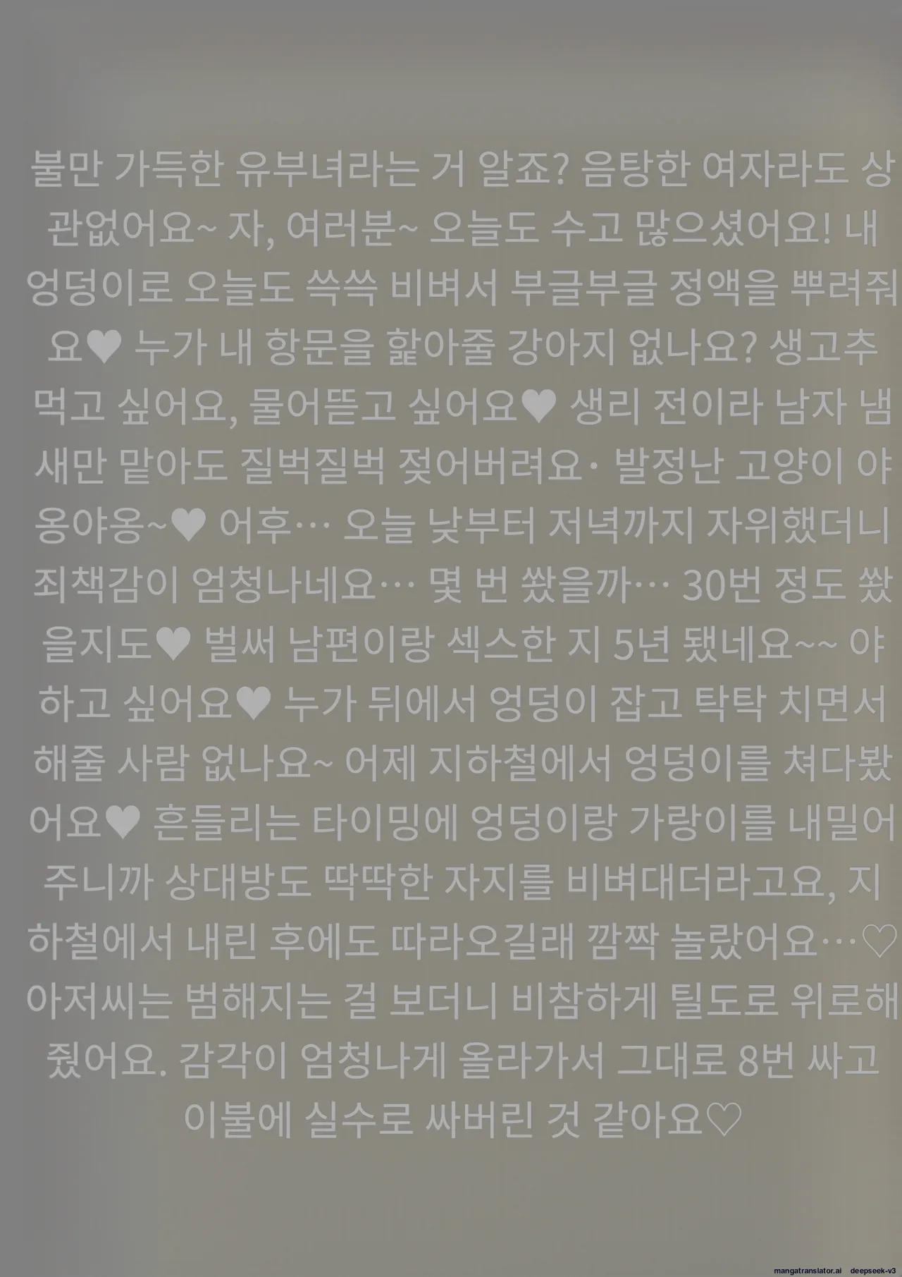 [takaya (Fukuhara Takaya)] Ero Influcencer no Shiri Seijin-san wa Tomodachi no Okaa-san datta Hanashi | 애로인플루언서 엉덩이별사람 님은 친구의 어머니였던 이야기 [Korean] [MTL] imagen número 19