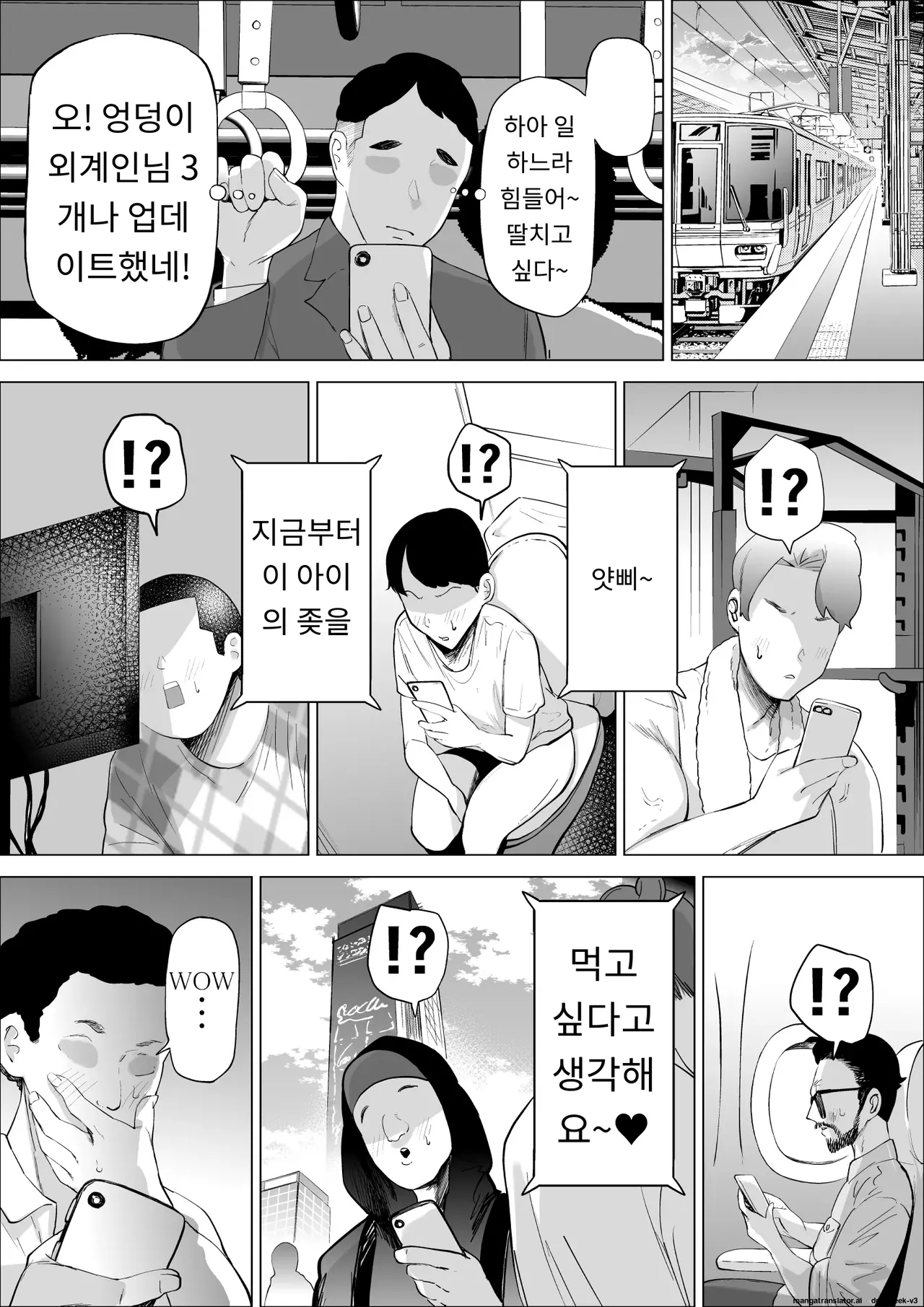 [takaya (Fukuhara Takaya)] Ero Influcencer no Shiri Seijin-san wa Tomodachi no Okaa-san datta Hanashi | 애로인플루언서 엉덩이별사람 님은 친구의 어머니였던 이야기 [Korean] [MTL] imagen número 22