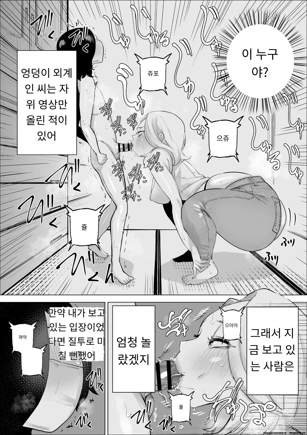 [takaya (Fukuhara Takaya)] Ero Influcencer no Shiri Seijin-san wa Tomodachi no Okaa-san datta Hanashi | 애로인플루언서 엉덩이별사람 님은 친구의 어머니였던 이야기 [Korean] [MTL] imagen número 23