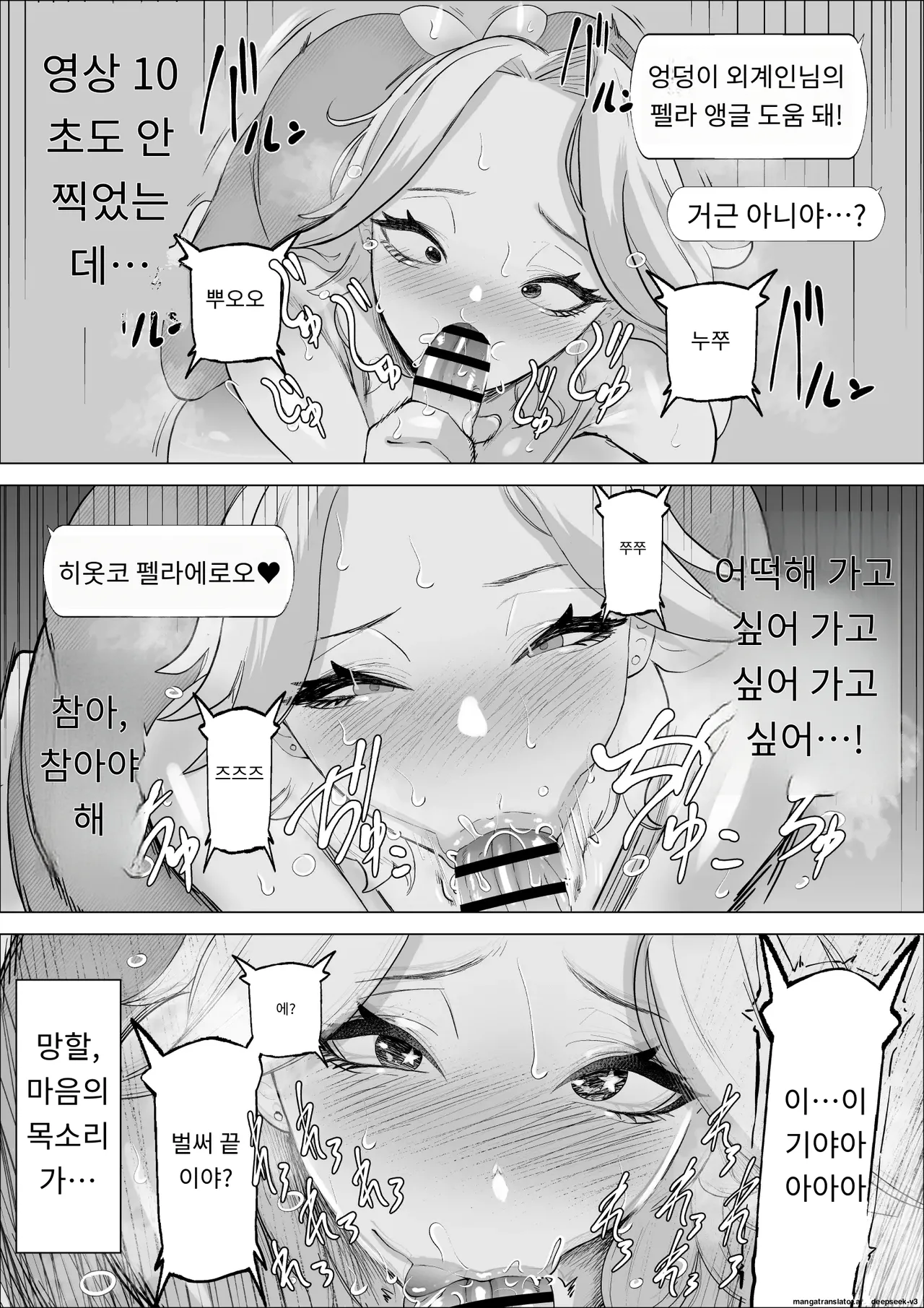 [takaya (Fukuhara Takaya)] Ero Influcencer no Shiri Seijin-san wa Tomodachi no Okaa-san datta Hanashi | 애로인플루언서 엉덩이별사람 님은 친구의 어머니였던 이야기 [Korean] [MTL] imagen número 26