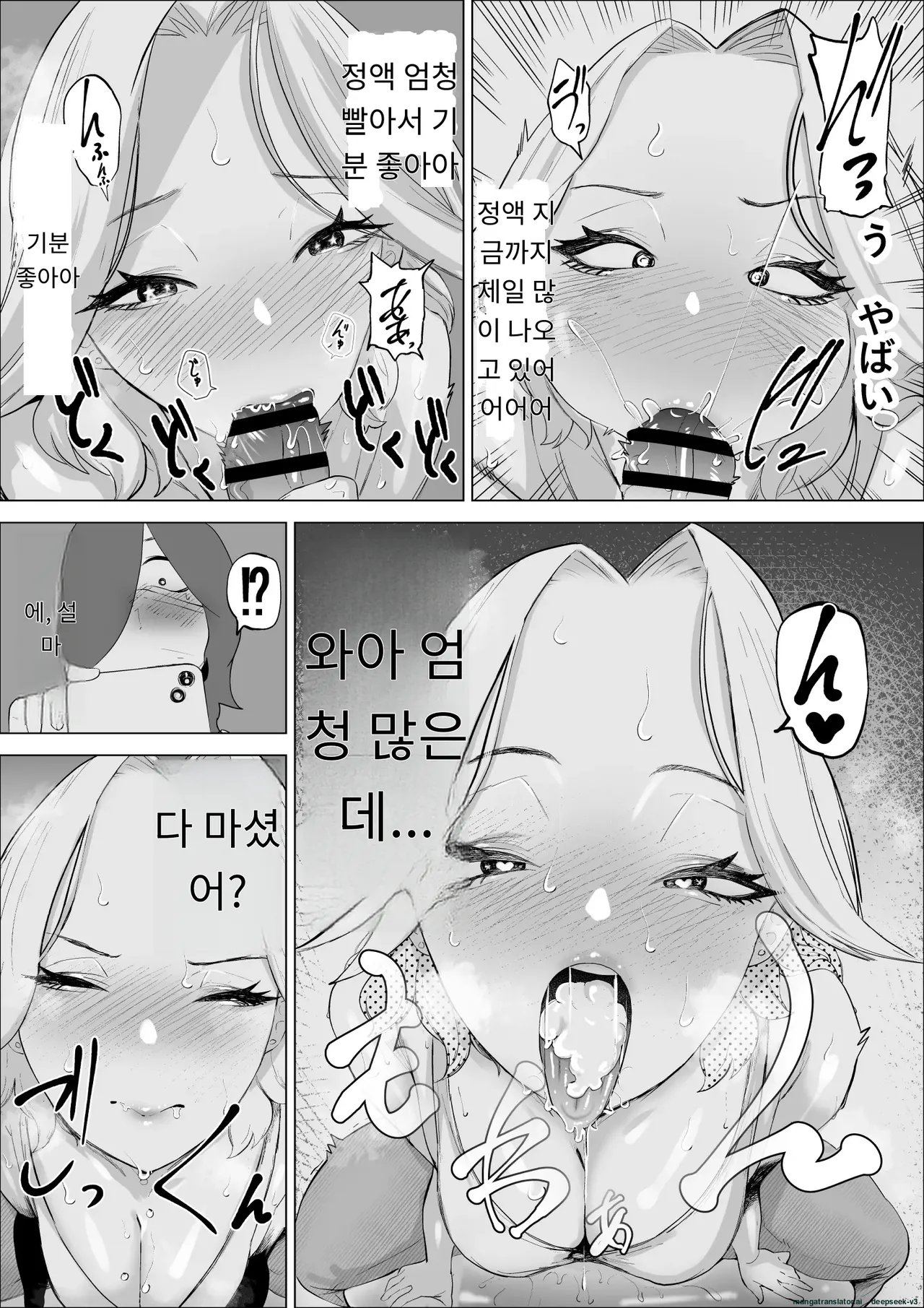 [takaya (Fukuhara Takaya)] Ero Influcencer no Shiri Seijin-san wa Tomodachi no Okaa-san datta Hanashi | 애로인플루언서 엉덩이별사람 님은 친구의 어머니였던 이야기 [Korean] [MTL] imagen número 27