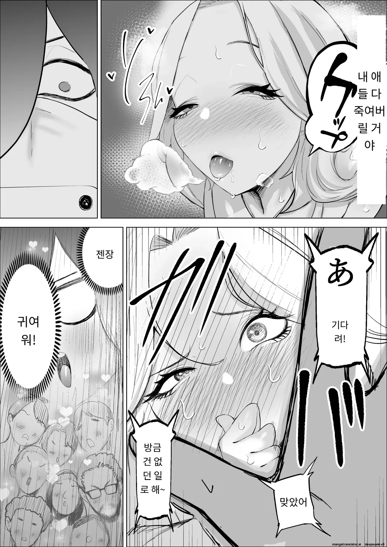 [takaya (Fukuhara Takaya)] Ero Influcencer no Shiri Seijin-san wa Tomodachi no Okaa-san datta Hanashi | 애로인플루언서 엉덩이별사람 님은 친구의 어머니였던 이야기 [Korean] [MTL] imagen número 28