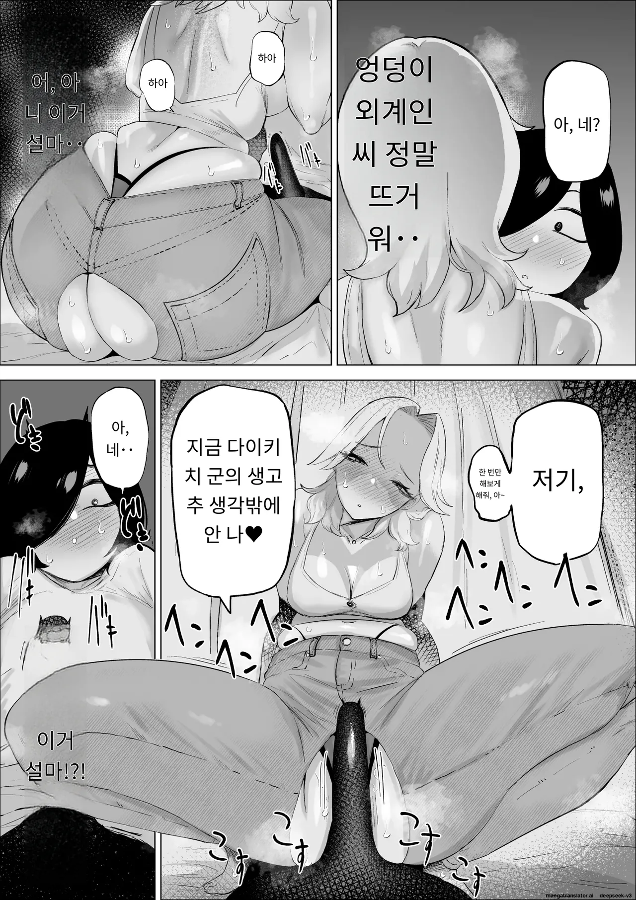 [takaya (Fukuhara Takaya)] Ero Influcencer no Shiri Seijin-san wa Tomodachi no Okaa-san datta Hanashi | 애로인플루언서 엉덩이별사람 님은 친구의 어머니였던 이야기 [Korean] [MTL] imagen número 31