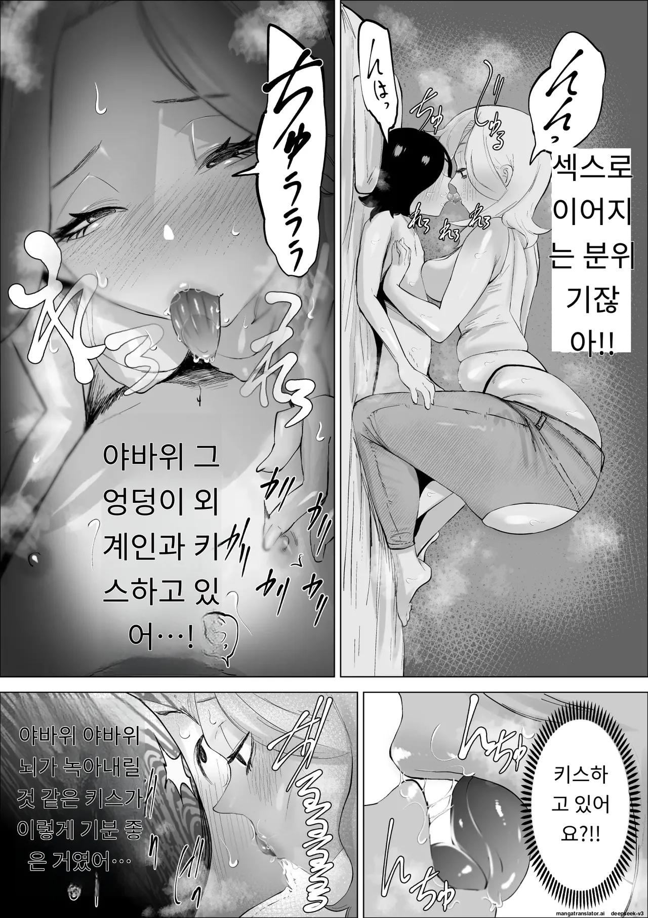 [takaya (Fukuhara Takaya)] Ero Influcencer no Shiri Seijin-san wa Tomodachi no Okaa-san datta Hanashi | 애로인플루언서 엉덩이별사람 님은 친구의 어머니였던 이야기 [Korean] [MTL] imagen número 32