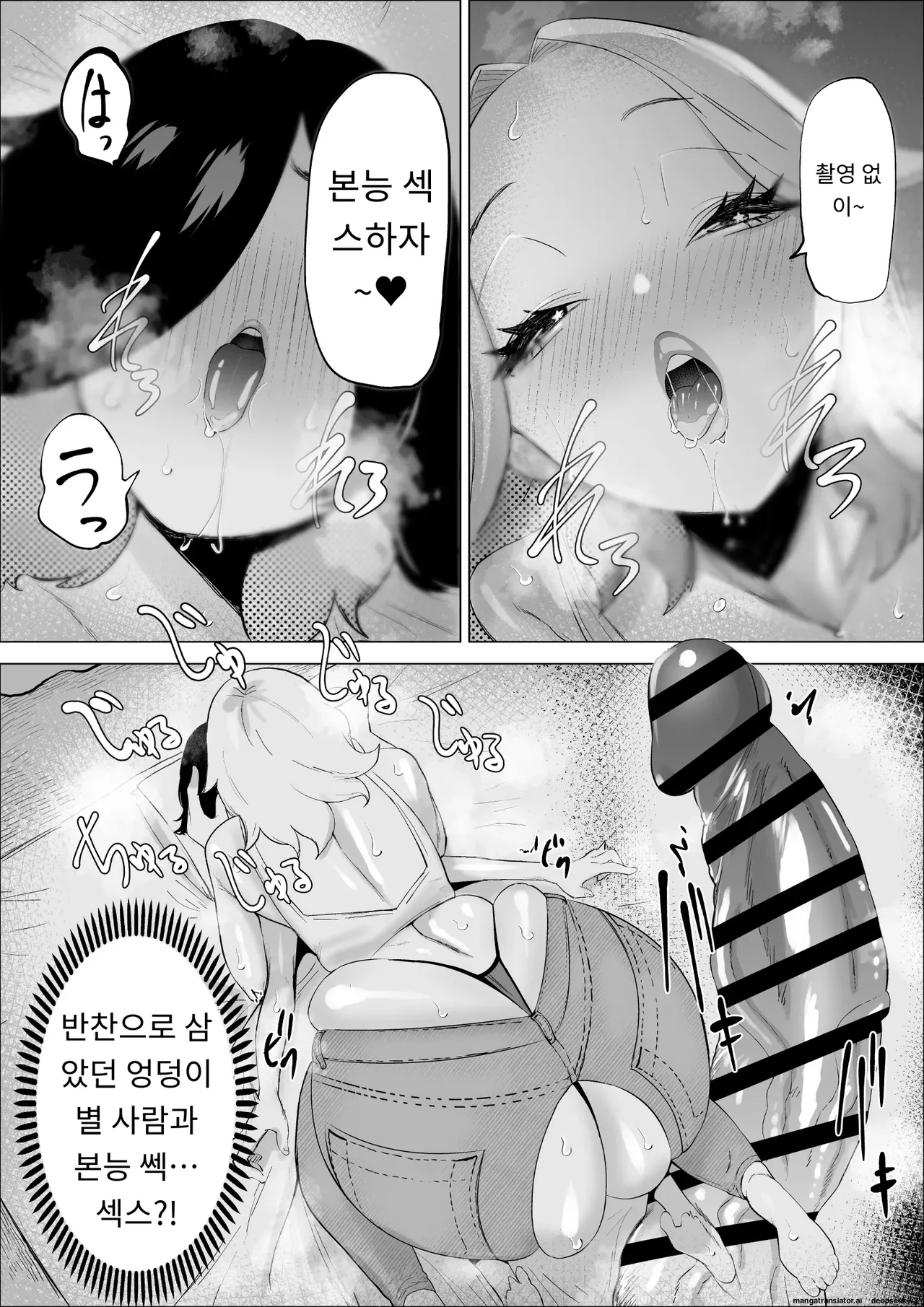 [takaya (Fukuhara Takaya)] Ero Influcencer no Shiri Seijin-san wa Tomodachi no Okaa-san datta Hanashi | 애로인플루언서 엉덩이별사람 님은 친구의 어머니였던 이야기 [Korean] [MTL] imagen número 33