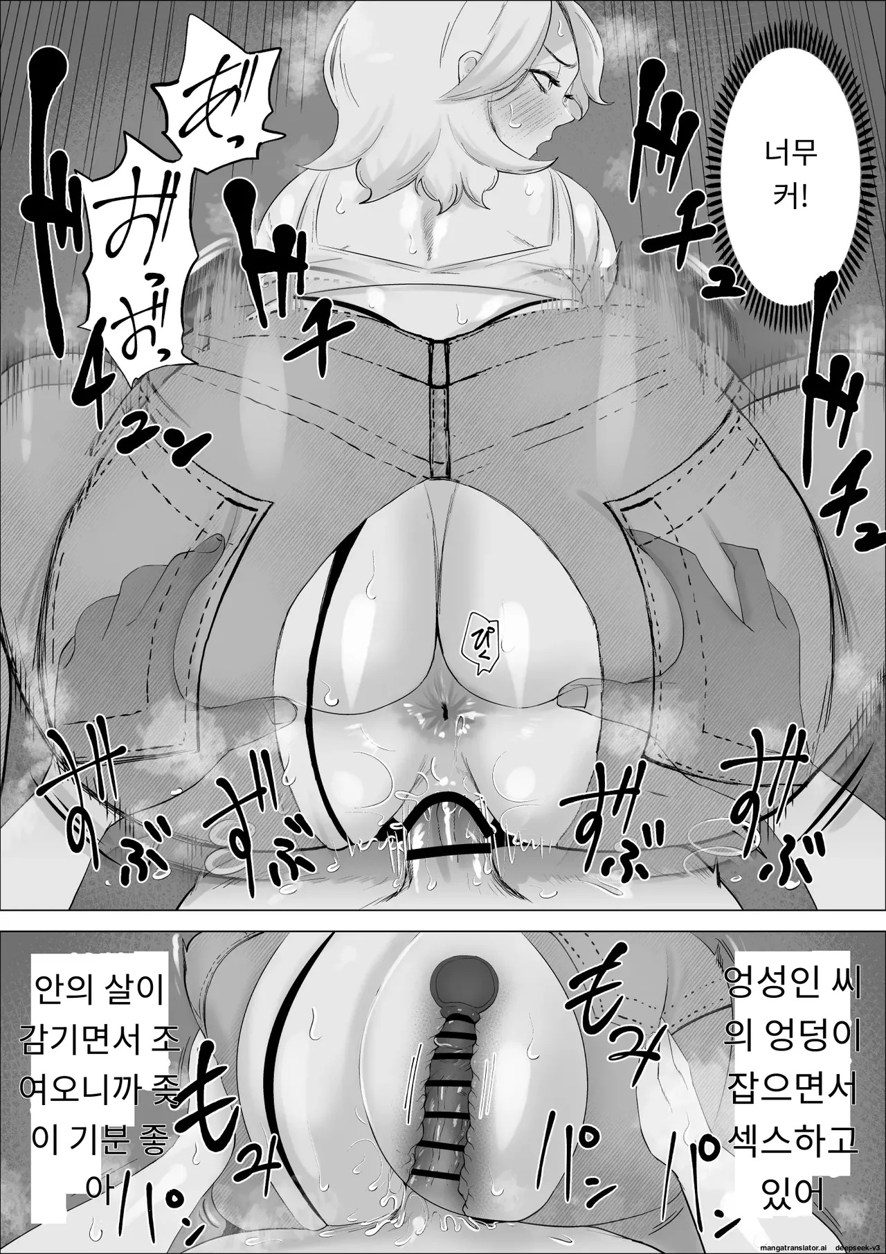 [takaya (Fukuhara Takaya)] Ero Influcencer no Shiri Seijin-san wa Tomodachi no Okaa-san datta Hanashi | 애로인플루언서 엉덩이별사람 님은 친구의 어머니였던 이야기 [Korean] [MTL] imagen número 38