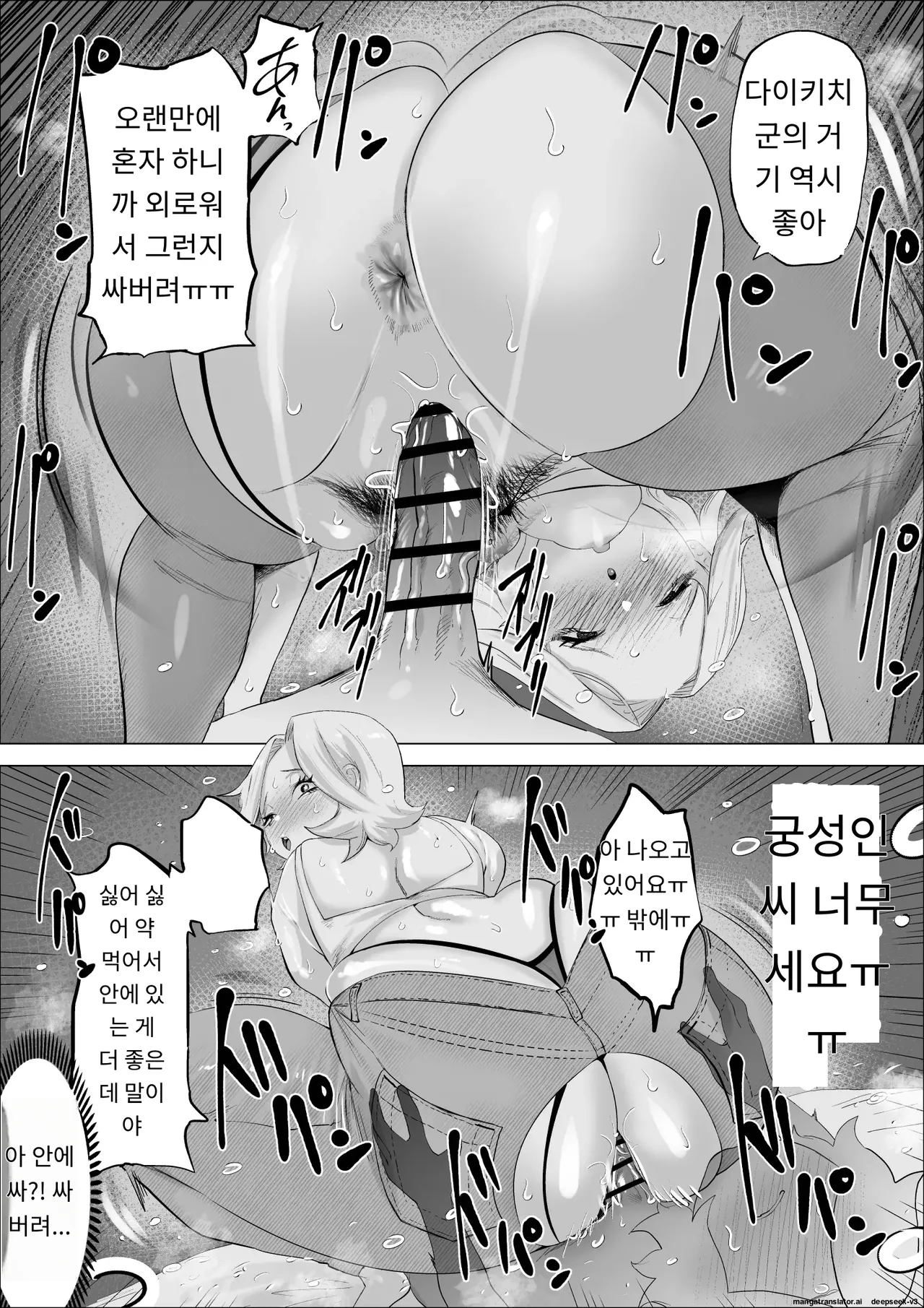 [takaya (Fukuhara Takaya)] Ero Influcencer no Shiri Seijin-san wa Tomodachi no Okaa-san datta Hanashi | 애로인플루언서 엉덩이별사람 님은 친구의 어머니였던 이야기 [Korean] [MTL] imagen número 39