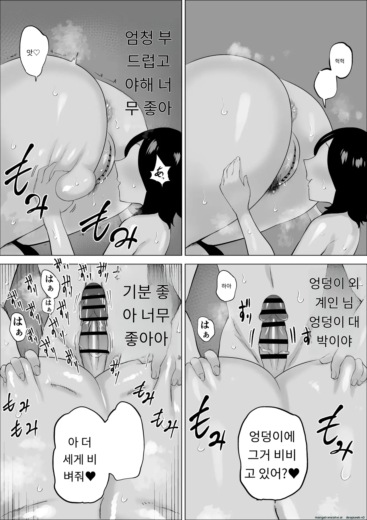 [takaya (Fukuhara Takaya)] Ero Influcencer no Shiri Seijin-san wa Tomodachi no Okaa-san datta Hanashi | 애로인플루언서 엉덩이별사람 님은 친구의 어머니였던 이야기 [Korean] [MTL] imagen número 45