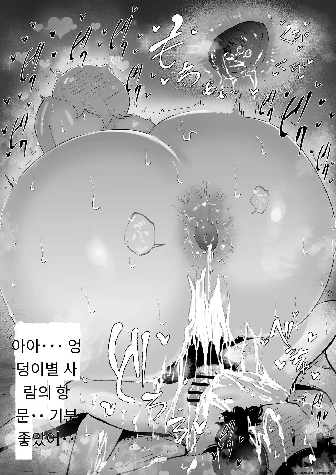 [takaya (Fukuhara Takaya)] Ero Influcencer no Shiri Seijin-san wa Tomodachi no Okaa-san datta Hanashi | 애로인플루언서 엉덩이별사람 님은 친구의 어머니였던 이야기 [Korean] [MTL] imagen número 61