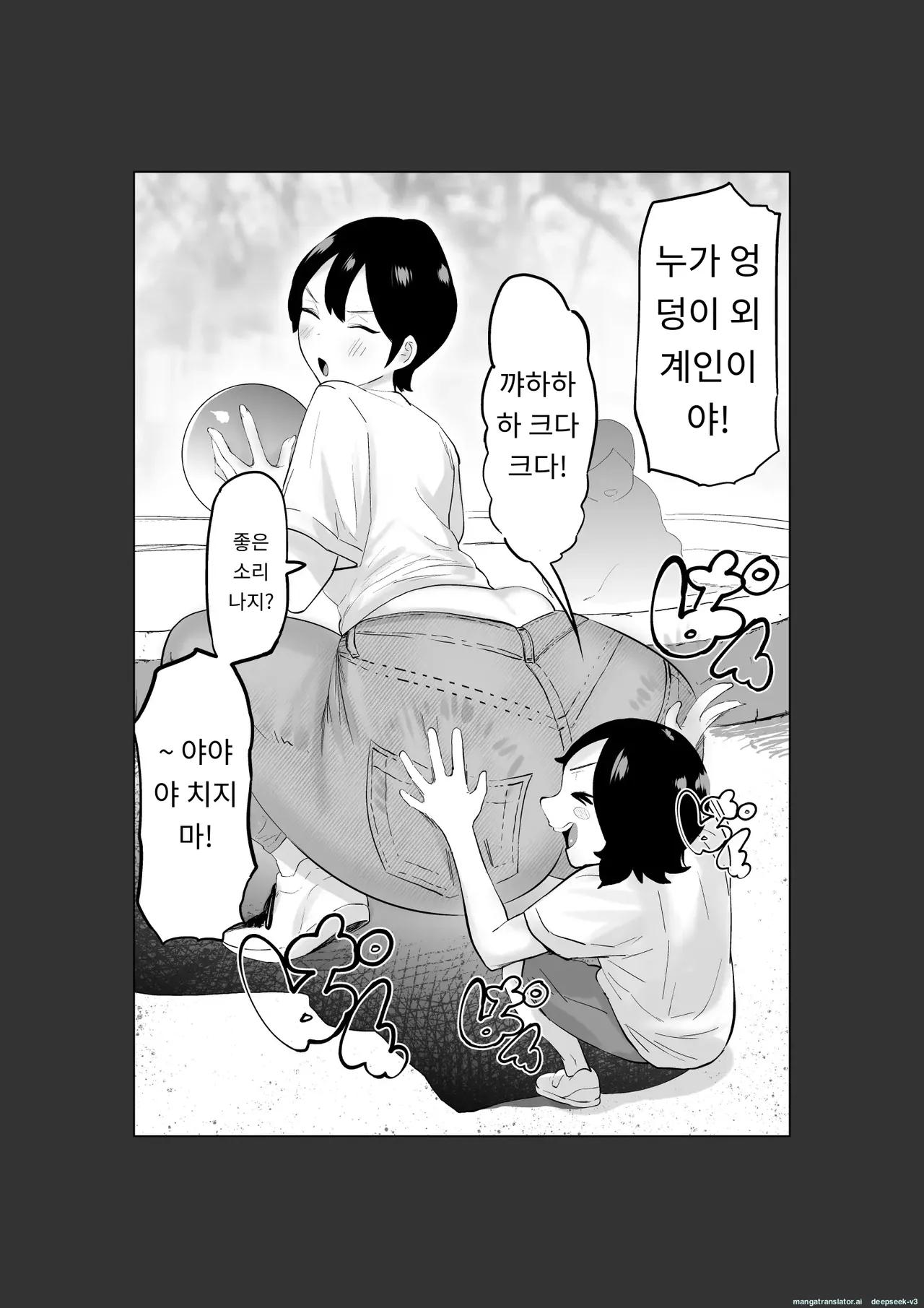 [takaya (Fukuhara Takaya)] Ero Influcencer no Shiri Seijin-san wa Tomodachi no Okaa-san datta Hanashi | 애로인플루언서 엉덩이별사람 님은 친구의 어머니였던 이야기 [Korean] [MTL] imagen número 64