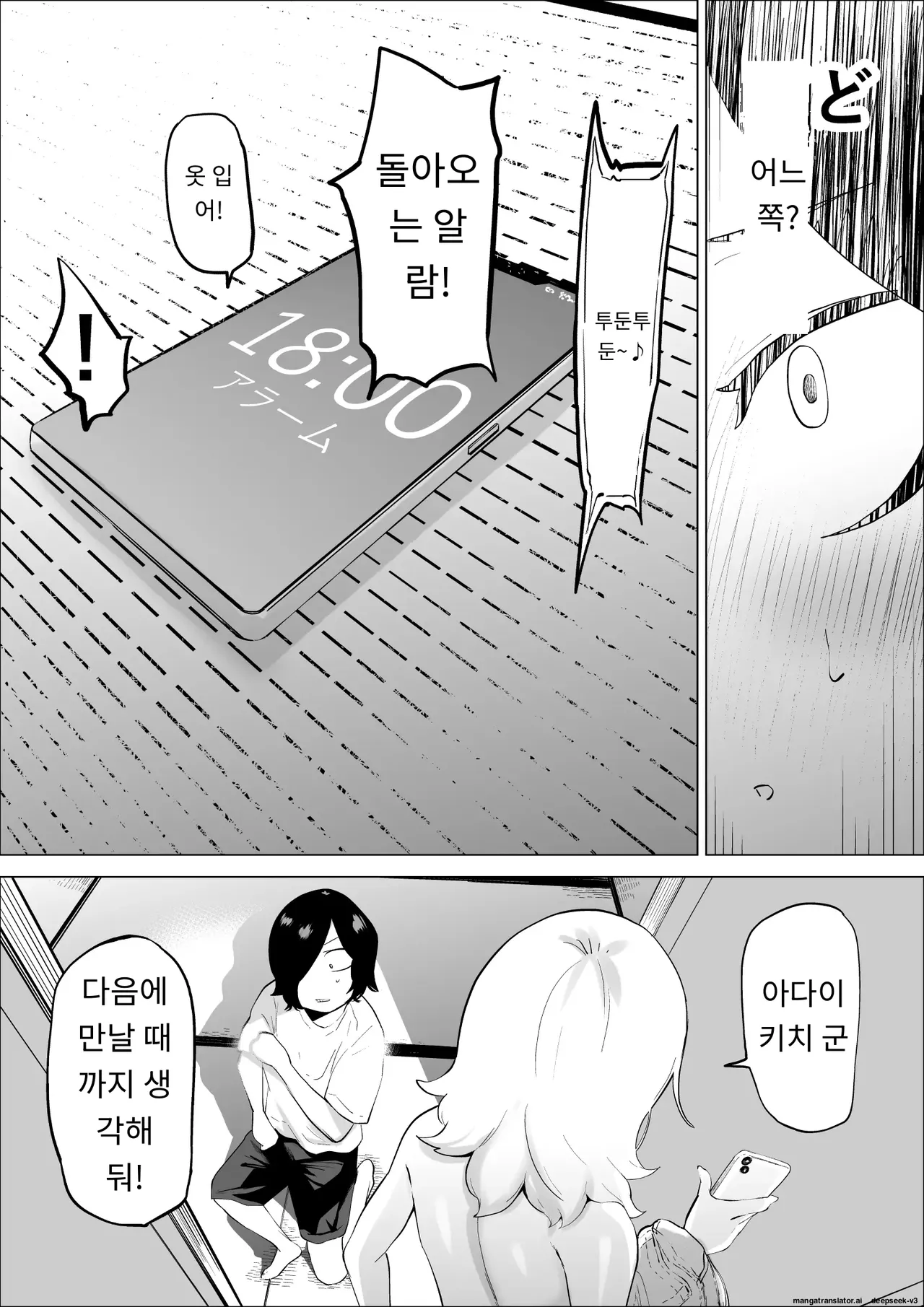 [takaya (Fukuhara Takaya)] Ero Influcencer no Shiri Seijin-san wa Tomodachi no Okaa-san datta Hanashi | 애로인플루언서 엉덩이별사람 님은 친구의 어머니였던 이야기 [Korean] [MTL] imagen número 66