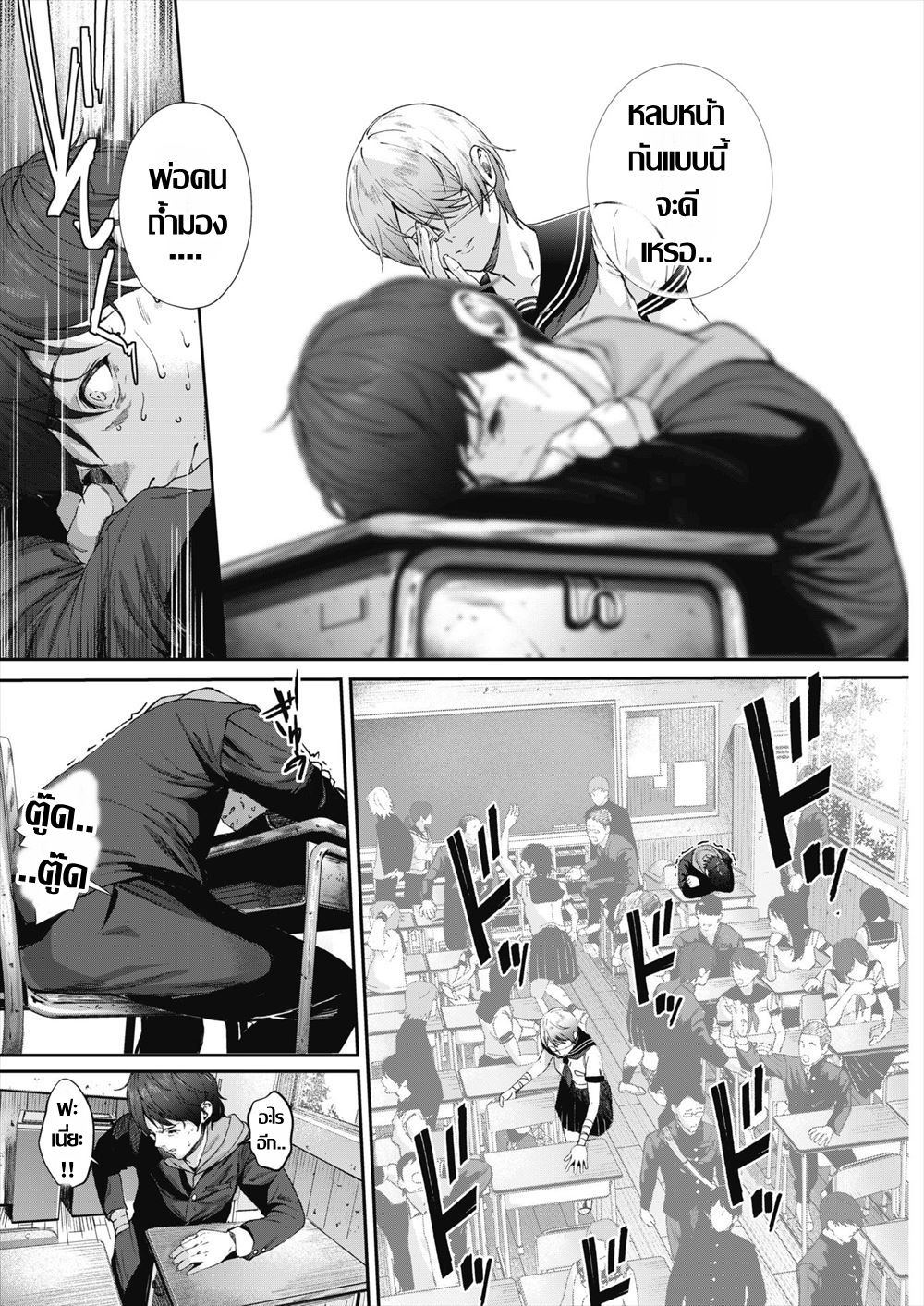 [Jorori] Kago no Mushi, Kumo o Shitau. | นางฟ้าคาวโลกีย์ (COMIC HOTMILK 2018-06) [Thai ภาษาไทย] [Digital] numero di immagine  4