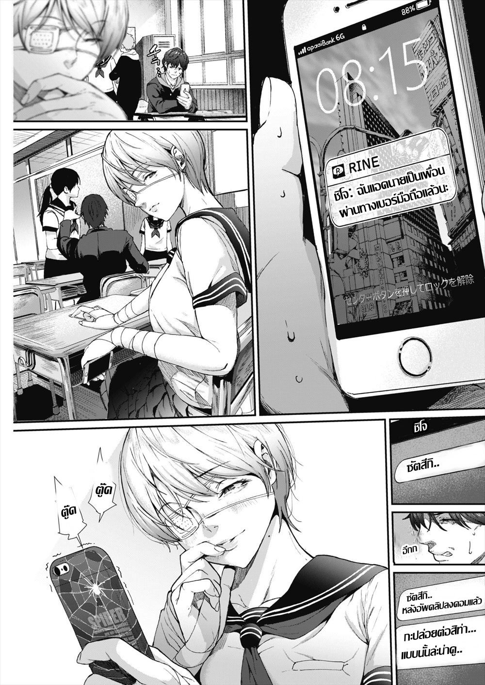 [Jorori] Kago no Mushi, Kumo o Shitau. | นางฟ้าคาวโลกีย์ (COMIC HOTMILK 2018-06) [Thai ภาษาไทย] [Digital] numero di immagine  5