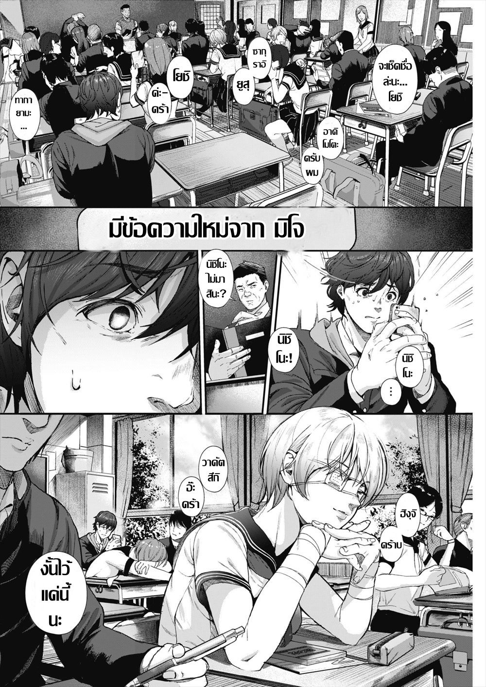 [Jorori] Kago no Mushi, Kumo o Shitau. | นางฟ้าคาวโลกีย์ (COMIC HOTMILK 2018-06) [Thai ภาษาไทย] [Digital] numero di immagine  6