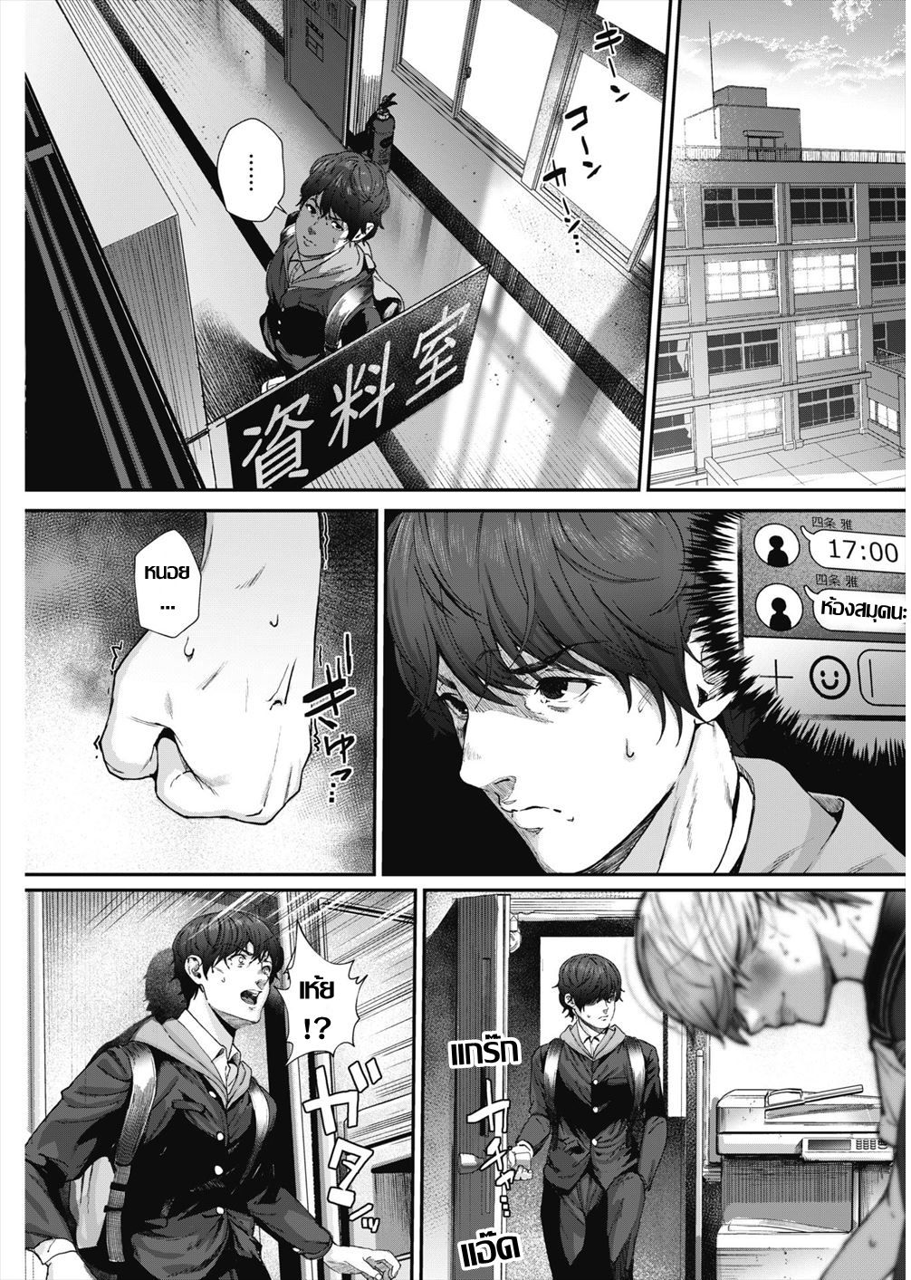 [Jorori] Kago no Mushi, Kumo o Shitau. | นางฟ้าคาวโลกีย์ (COMIC HOTMILK 2018-06) [Thai ภาษาไทย] [Digital] numero di immagine  7