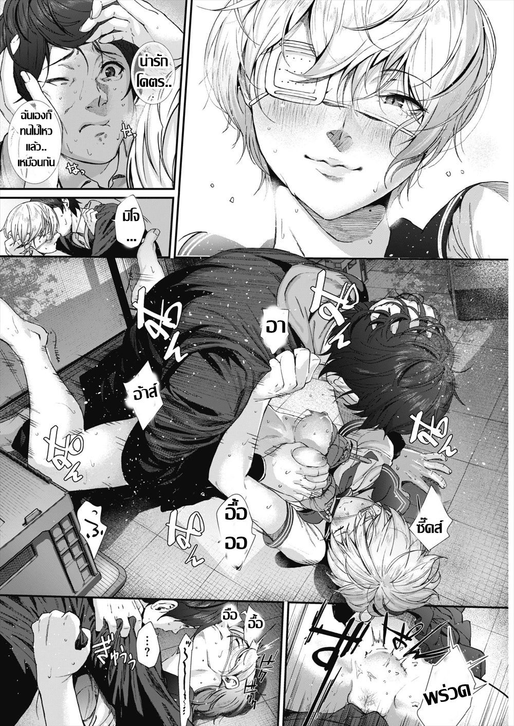 [Jorori] Kago no Mushi, Kumo o Shitau. | นางฟ้าคาวโลกีย์ (COMIC HOTMILK 2018-06) [Thai ภาษาไทย] [Digital] numero di immagine  20