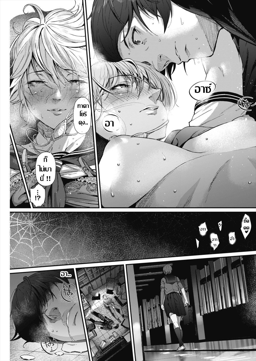 [Jorori] Kago no Mushi, Kumo o Shitau. | นางฟ้าคาวโลกีย์ (COMIC HOTMILK 2018-06) [Thai ภาษาไทย] [Digital] numero di immagine  23