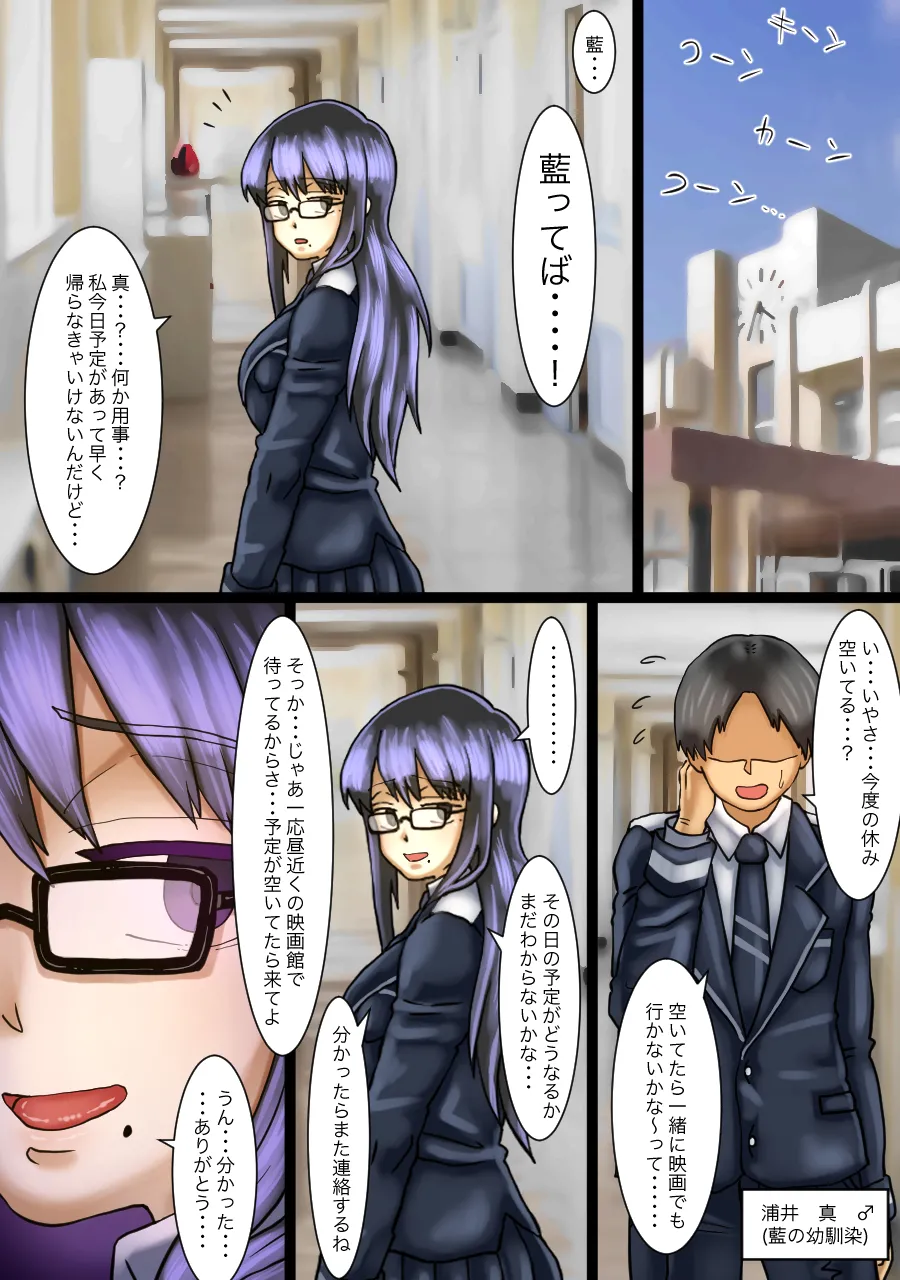 [Kaisendoh (Makuzira)] Majime Sou na Joshikousei o Ore no Onaho ni Choukyou Shita Hanashi 18eme image