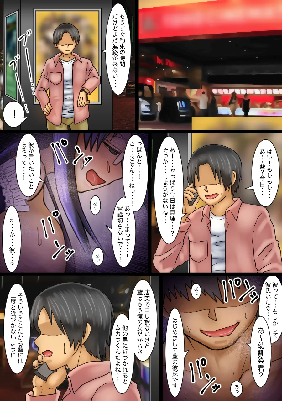 [Kaisendoh (Makuzira)] Majime Sou na Joshikousei o Ore no Onaho ni Choukyou Shita Hanashi 20eme image