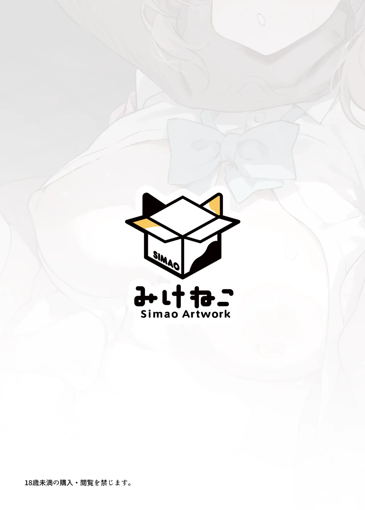 [Mikeneko (simao)] Saimin Sarechatta Watashi? - Am I hypnotized? [English] [Rei Scans] [Digital] image number 38