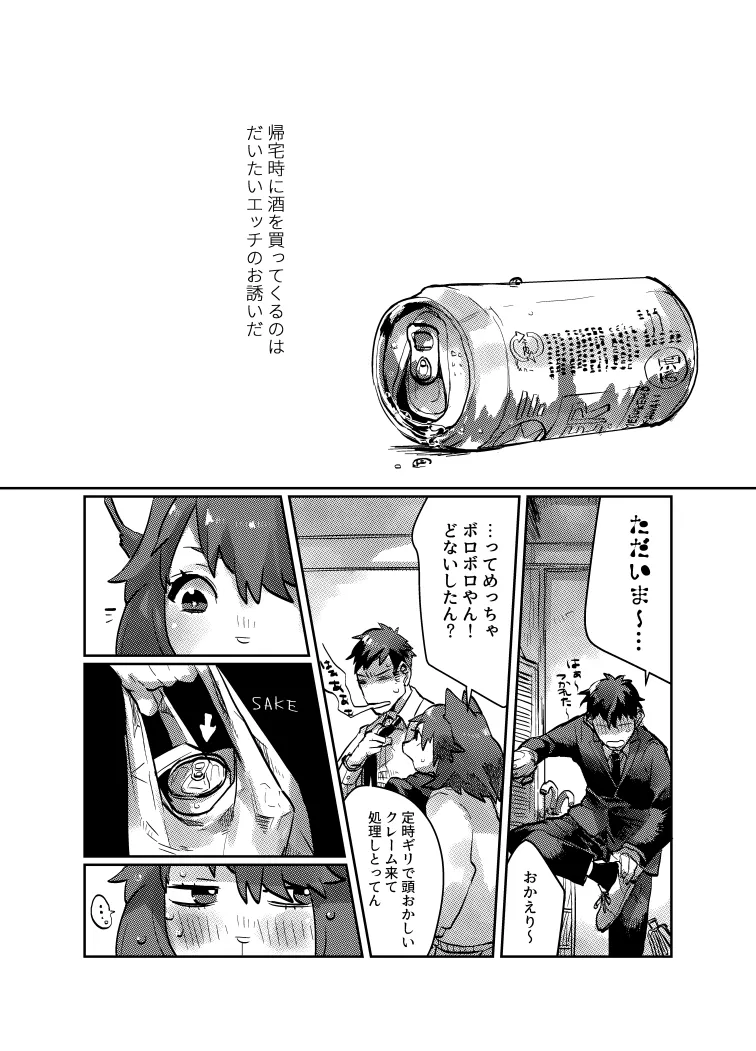 [Okett (Teko)] Echi Echi [Digital] 이미지 번호 3