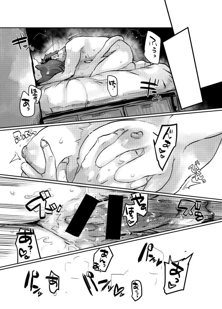 [Okett (Teko)] Echi Echi [Digital] 이미지 번호 4