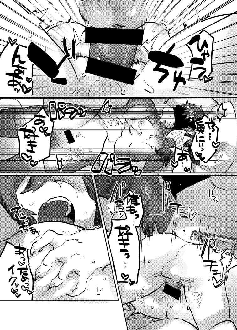 [Okett (Teko)] Echi Echi [Digital] 이미지 번호 8