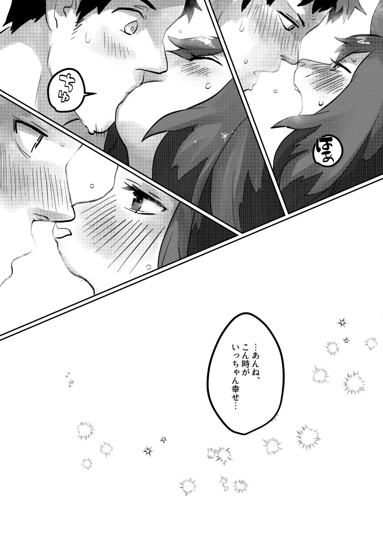 [Okett (Teko)] Echi Echi [Digital] 이미지 번호 10