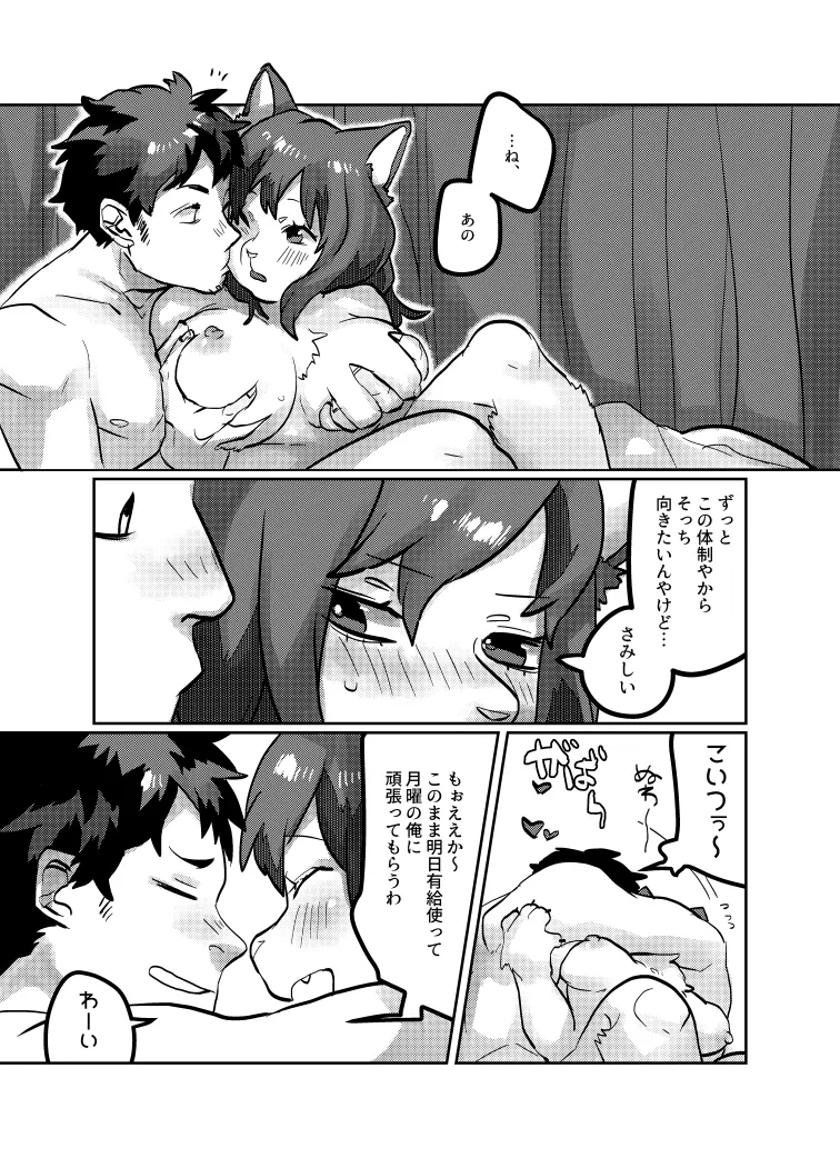 [Okett (Teko)] Echi Echi [Digital] 이미지 번호 11