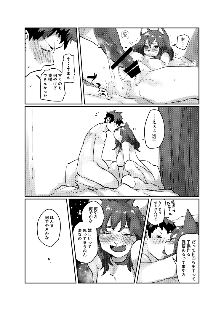 [Okett (Teko)] Echi Echi [Digital] 이미지 번호 17