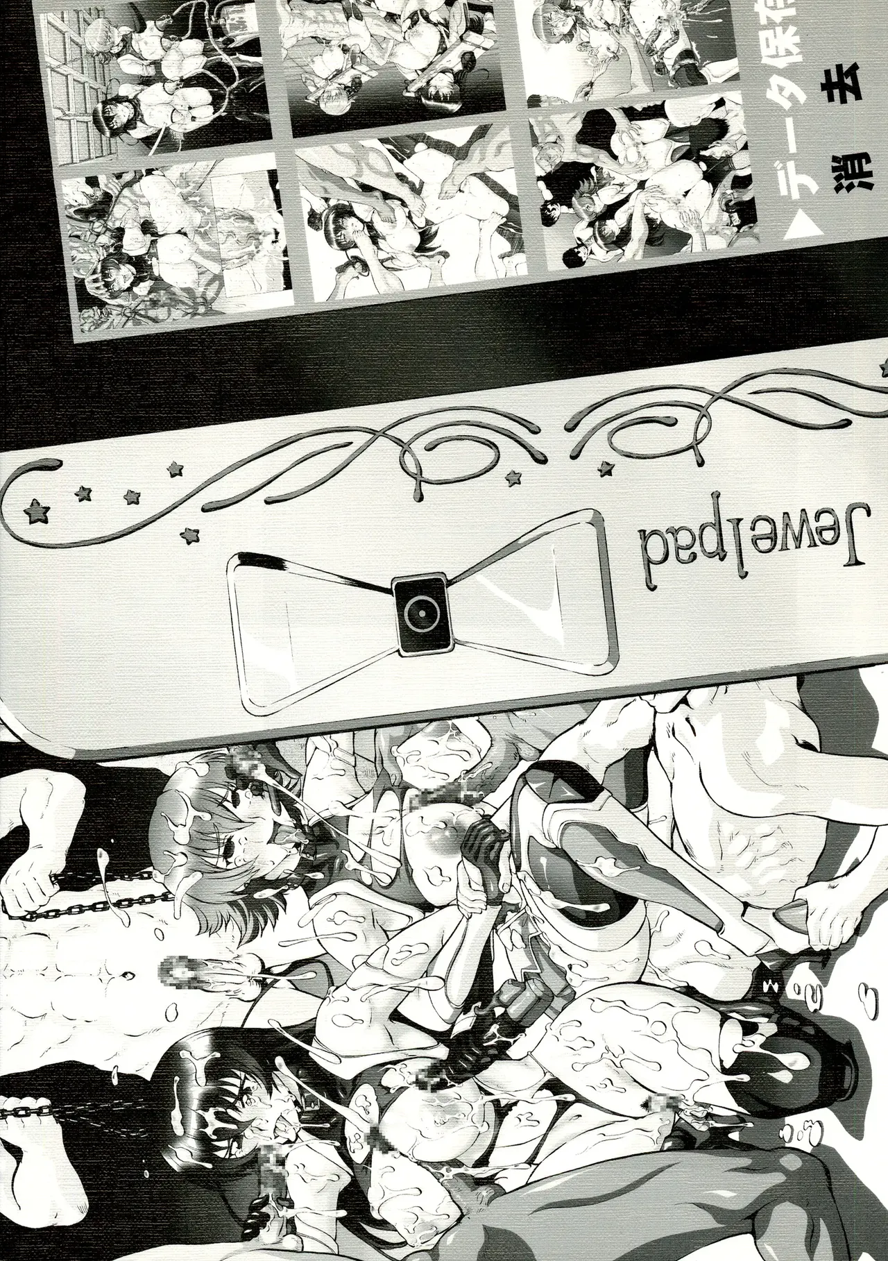 (CSP6) [Tsurikichi Doumei (Umedama Nabu)] Shinobu Dokoroka midareru ze (Taimanin Asagi) [Chinese] [Running Winter Melon] 画像番号 2