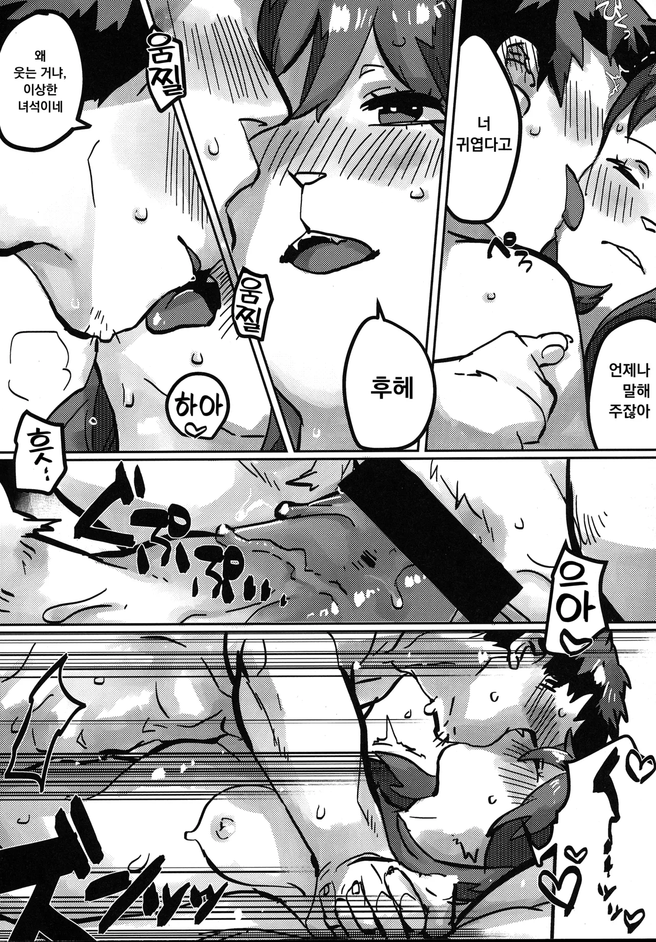 (Kemoket 8) [Okett (Teko)] Echi Echi | 에치에치 [Korean] 이미지 번호 7