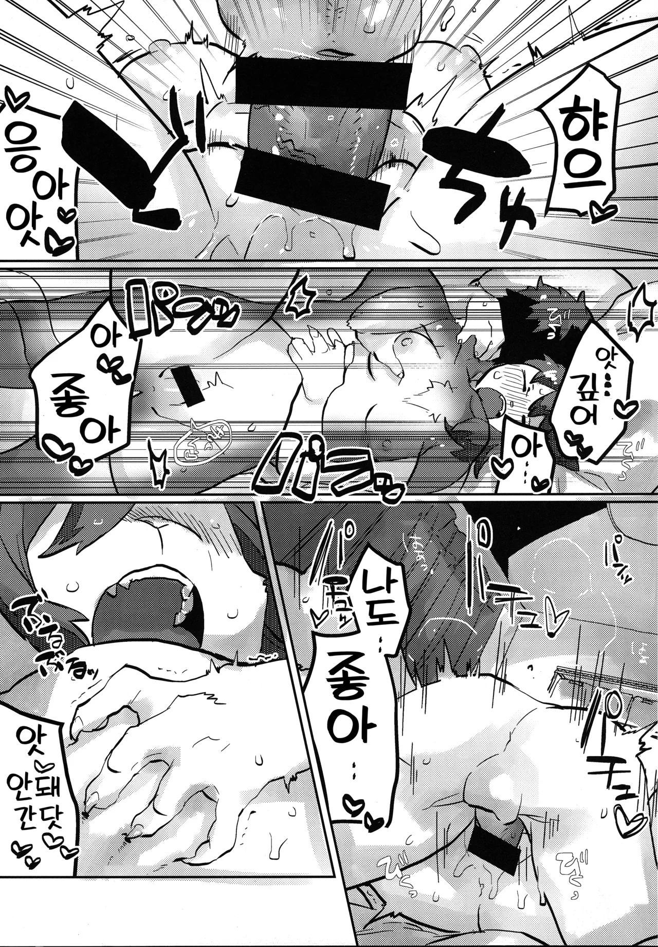 (Kemoket 8) [Okett (Teko)] Echi Echi | 에치에치 [Korean] 이미지 번호 8