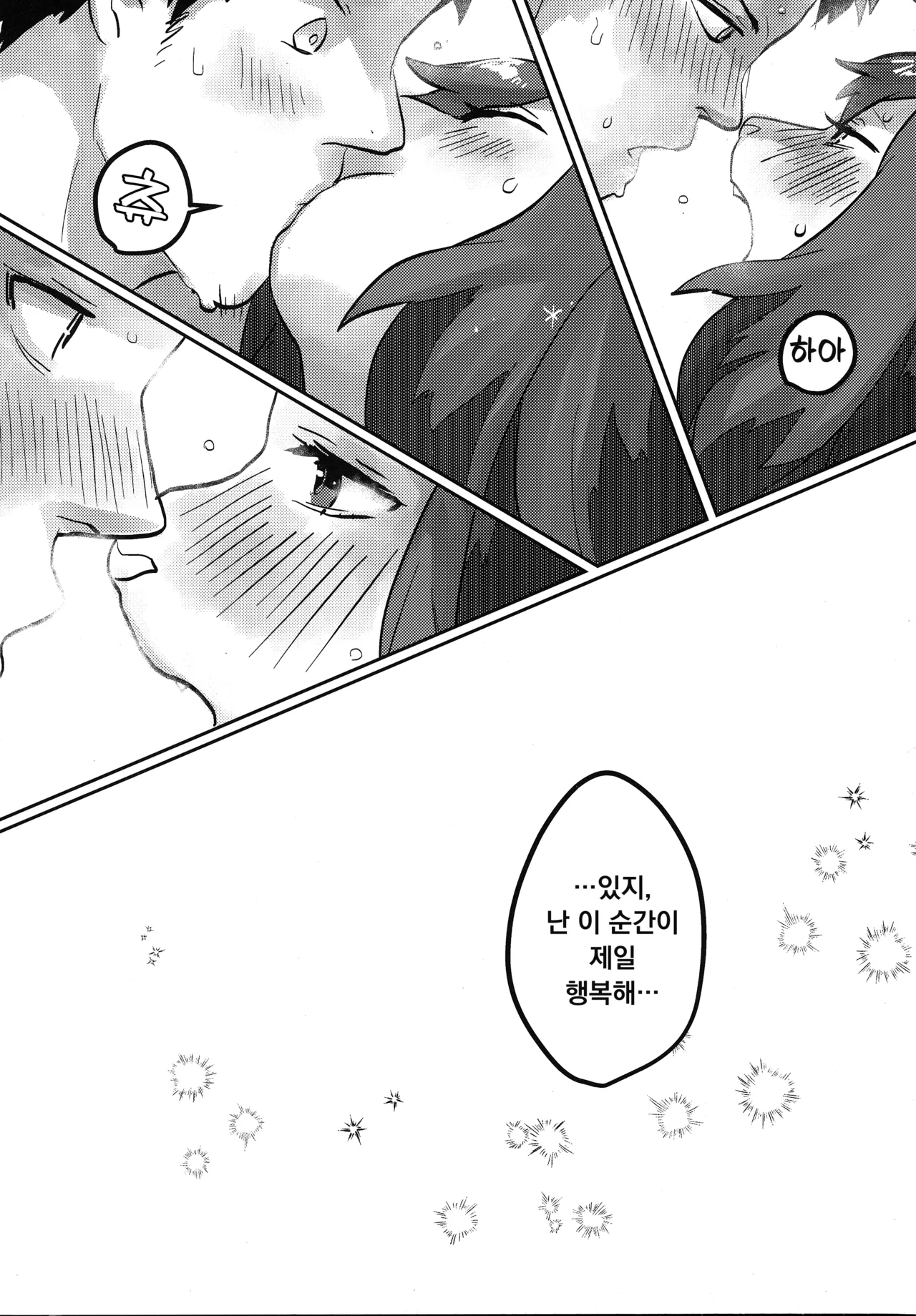 (Kemoket 8) [Okett (Teko)] Echi Echi | 에치에치 [Korean] 이미지 번호 10