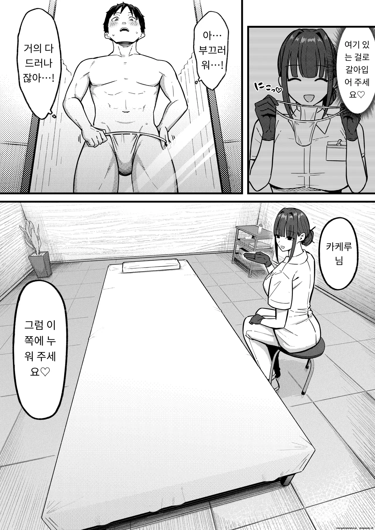 [Shirasudon] Sex Koujou Seikan Clinic! | 섹스 향상 성감클리닉! [Korean] [MTL] 画像番号 8