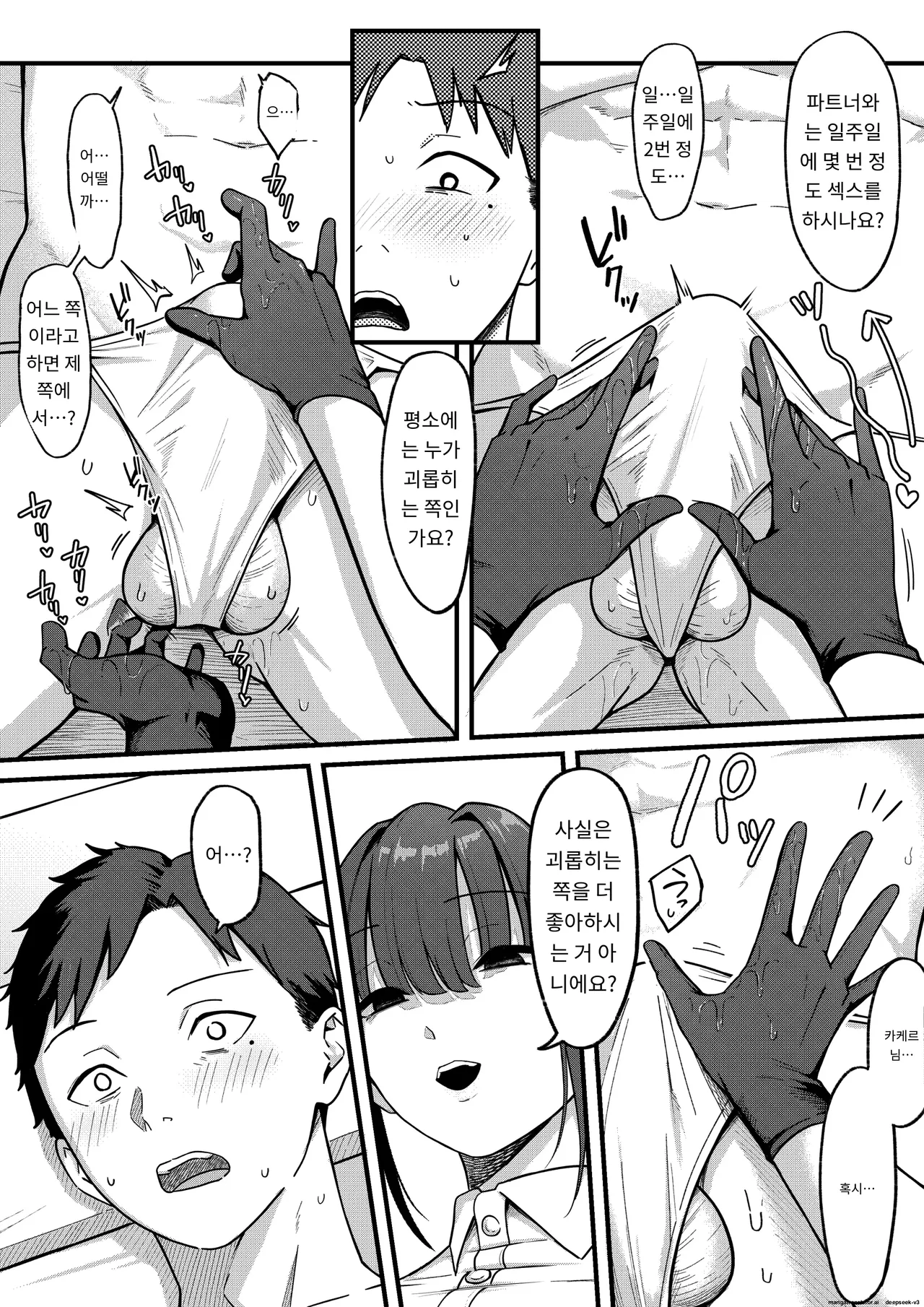 [Shirasudon] Sex Koujou Seikan Clinic! | 섹스 향상 성감클리닉! [Korean] [MTL] 画像番号 12