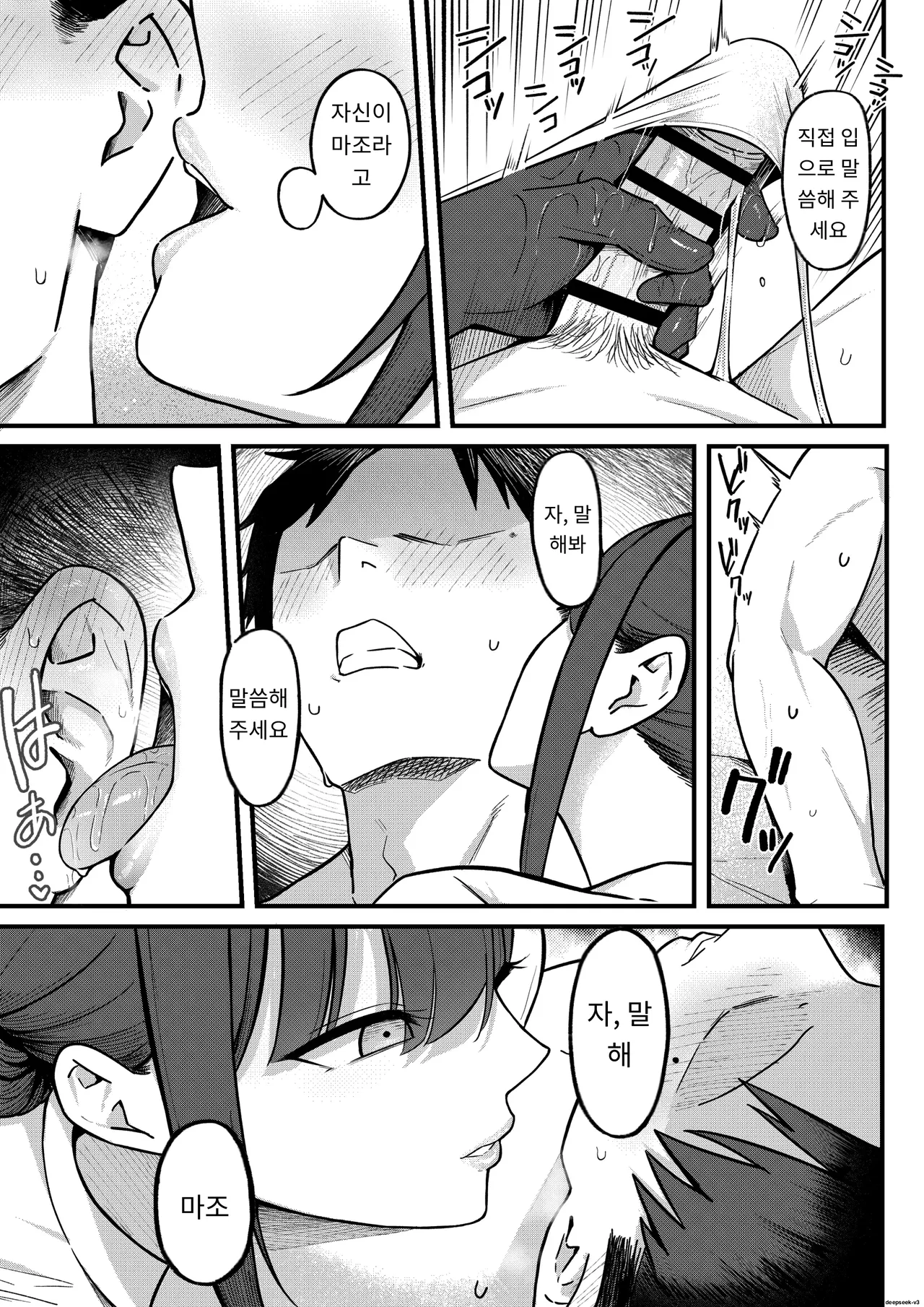 [Shirasudon] Sex Koujou Seikan Clinic! | 섹스 향상 성감클리닉! [Korean] [MTL] 画像番号 15