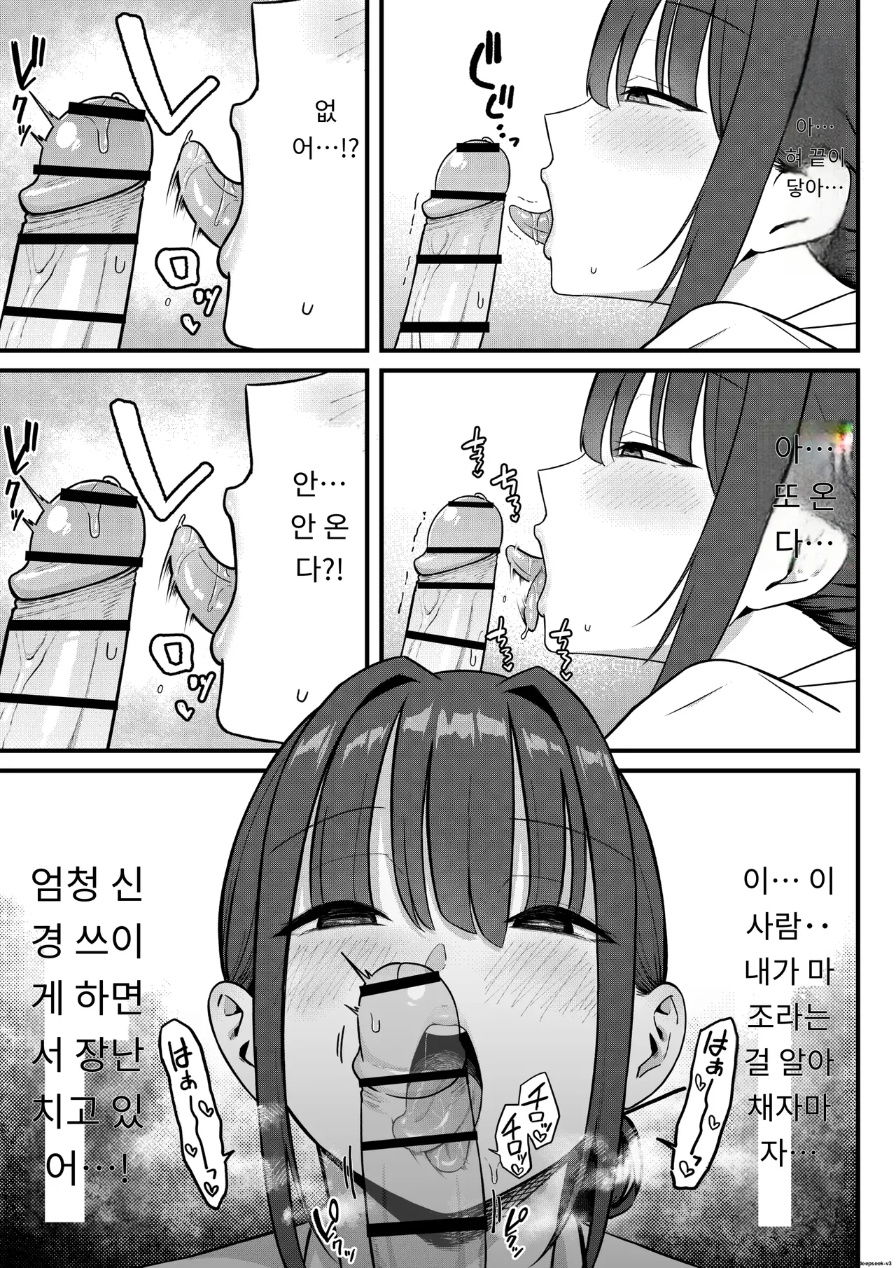 [Shirasudon] Sex Koujou Seikan Clinic! | 섹스 향상 성감클리닉! [Korean] [MTL] 画像番号 19