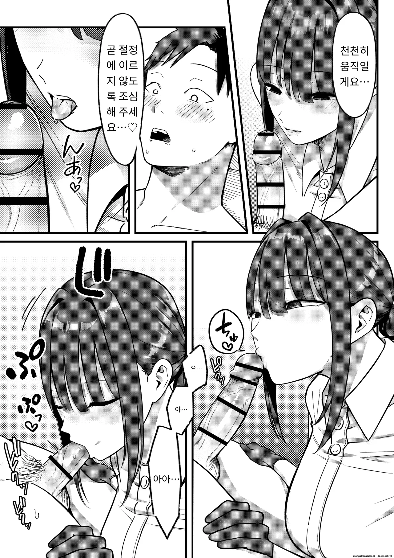 [Shirasudon] Sex Koujou Seikan Clinic! | 섹스 향상 성감클리닉! [Korean] [MTL] 画像番号 21