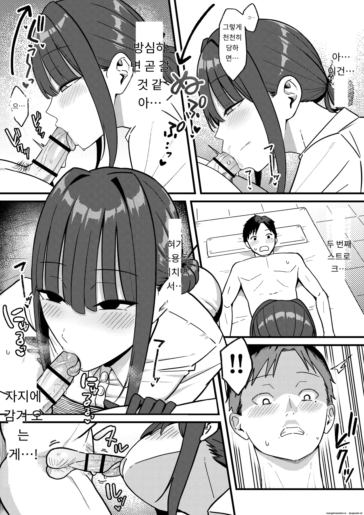 [Shirasudon] Sex Koujou Seikan Clinic! | 섹스 향상 성감클리닉! [Korean] [MTL] 画像番号 22