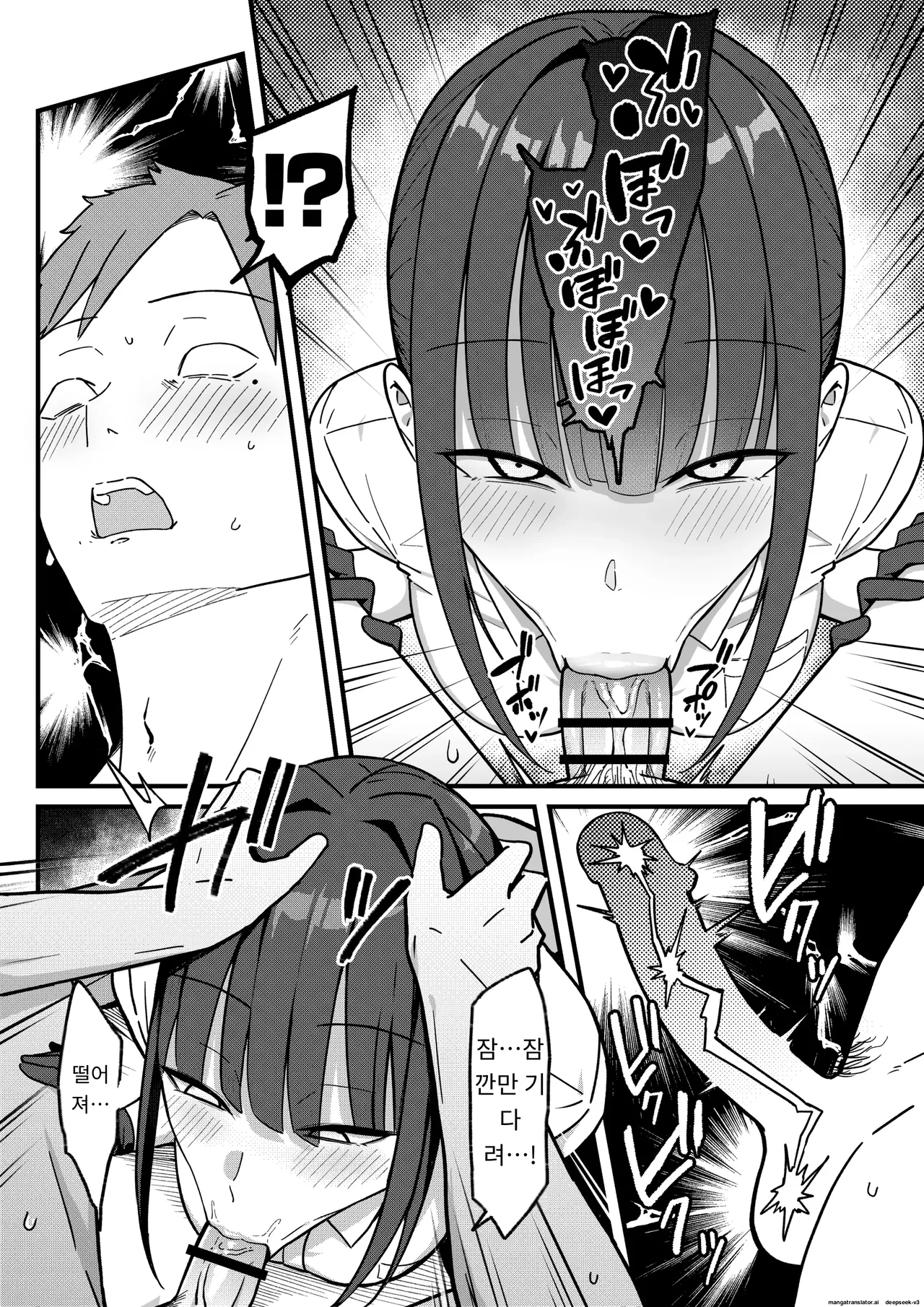 [Shirasudon] Sex Koujou Seikan Clinic! | 섹스 향상 성감클리닉! [Korean] [MTL] 画像番号 24