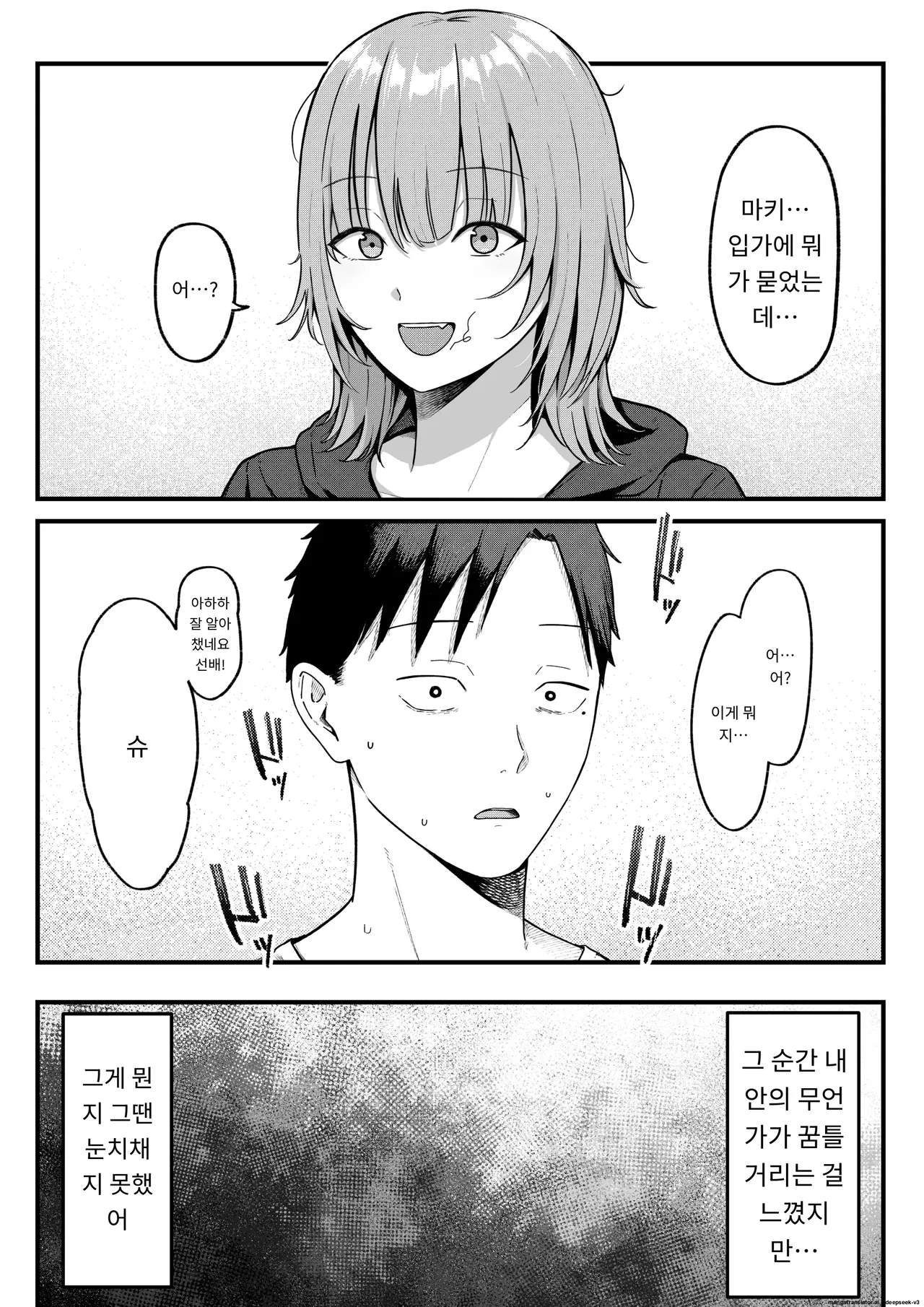 [Shirasudon] Sex Koujou Seikan Clinic! | 섹스 향상 성감클리닉! [Korean] [MTL] 画像番号 28