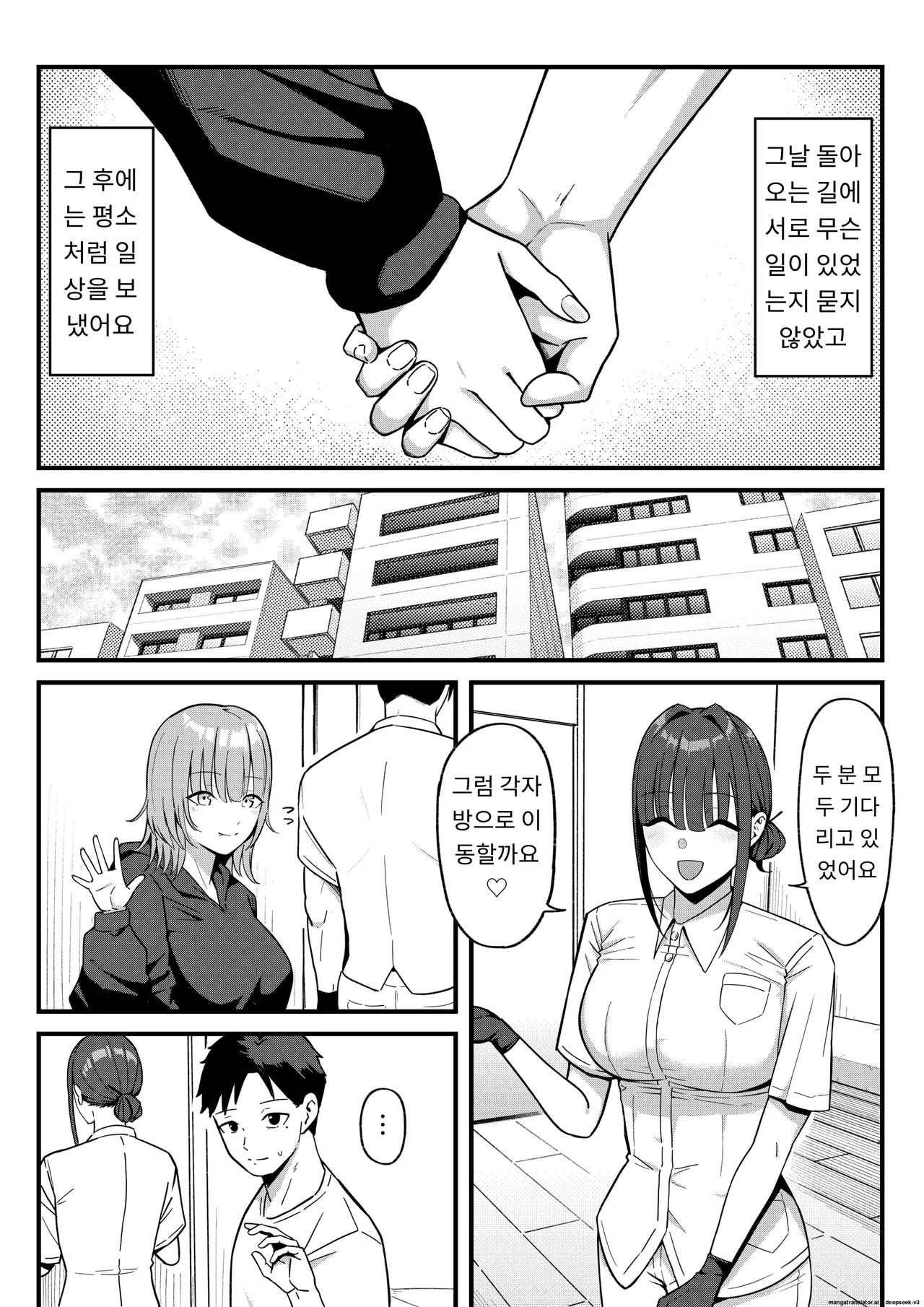 [Shirasudon] Sex Koujou Seikan Clinic! | 섹스 향상 성감클리닉! [Korean] [MTL] 画像番号 29