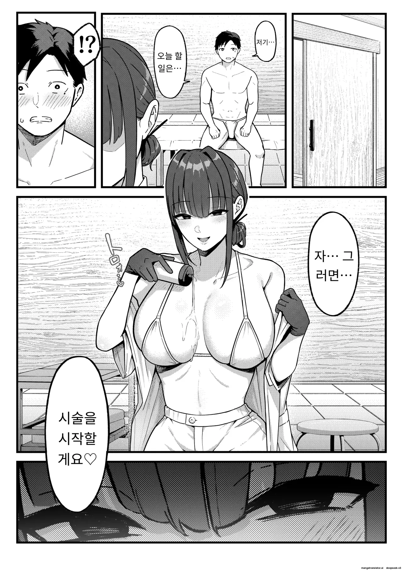[Shirasudon] Sex Koujou Seikan Clinic! | 섹스 향상 성감클리닉! [Korean] [MTL] 画像番号 30