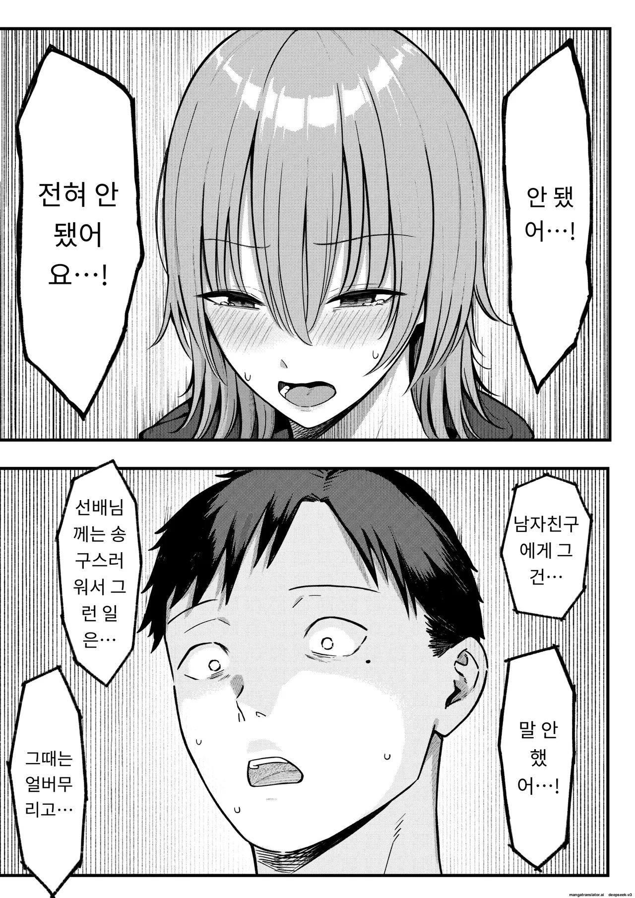 [Shirasudon] Sex Koujou Seikan Clinic! | 섹스 향상 성감클리닉! [Korean] [MTL] 画像番号 39