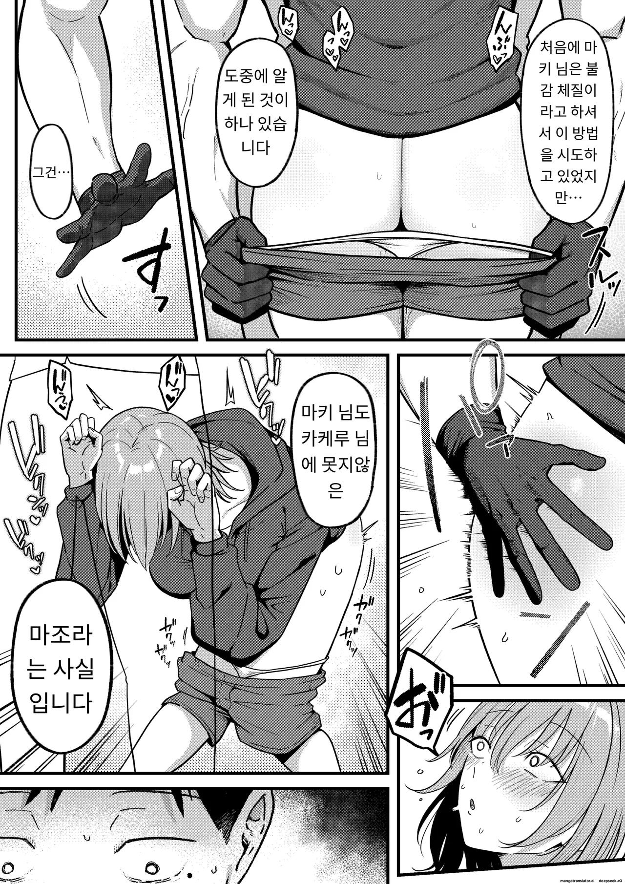 [Shirasudon] Sex Koujou Seikan Clinic! | 섹스 향상 성감클리닉! [Korean] [MTL] 画像番号 41