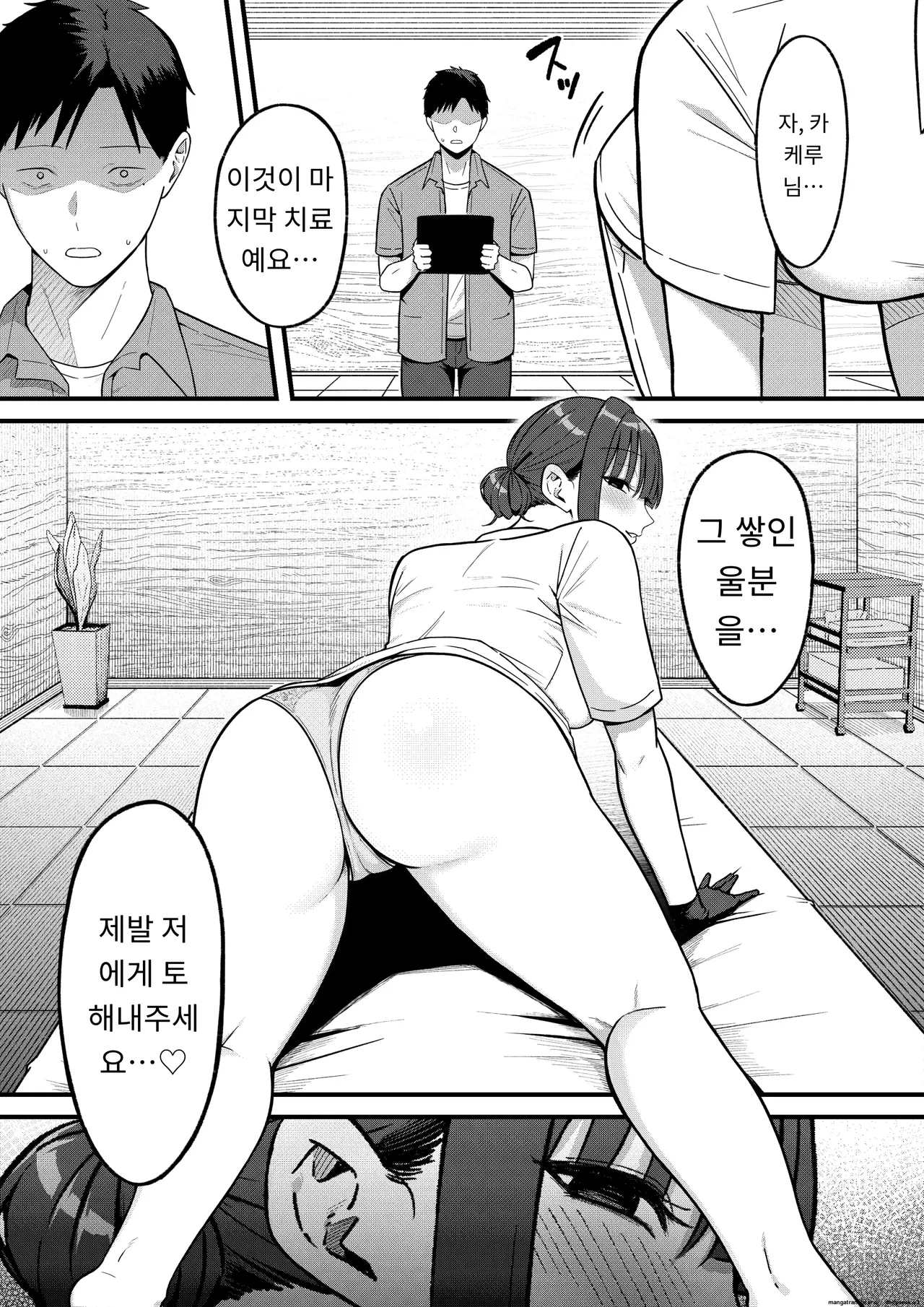 [Shirasudon] Sex Koujou Seikan Clinic! | 섹스 향상 성감클리닉! [Korean] [MTL] 画像番号 45
