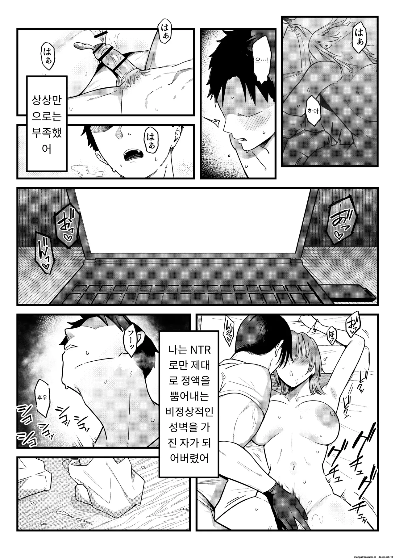 [Shirasudon] Sex Koujou Seikan Clinic! | 섹스 향상 성감클리닉! [Korean] [MTL] 画像番号 54