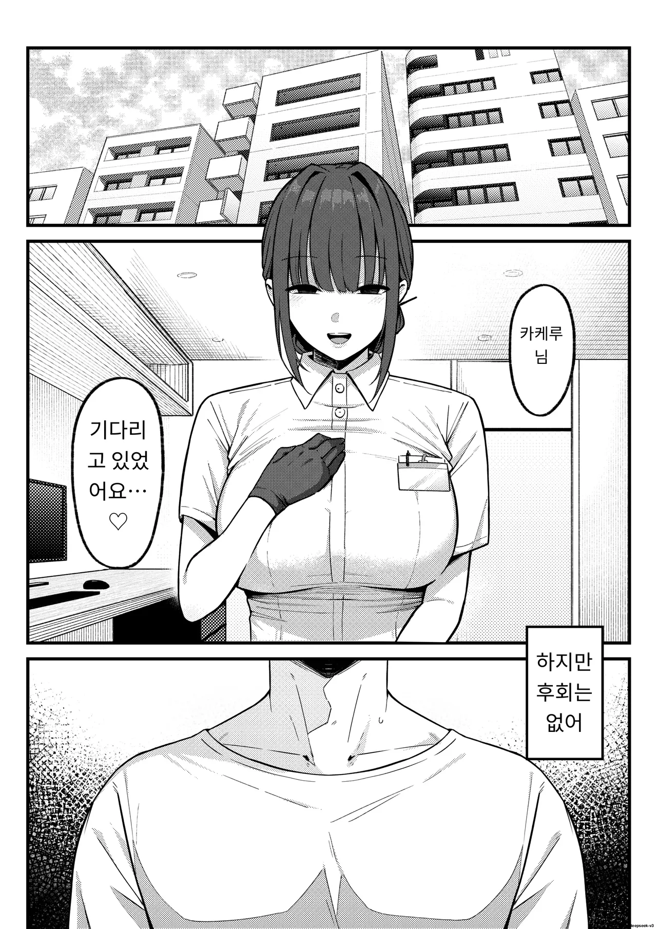 [Shirasudon] Sex Koujou Seikan Clinic! | 섹스 향상 성감클리닉! [Korean] [MTL] 画像番号 55