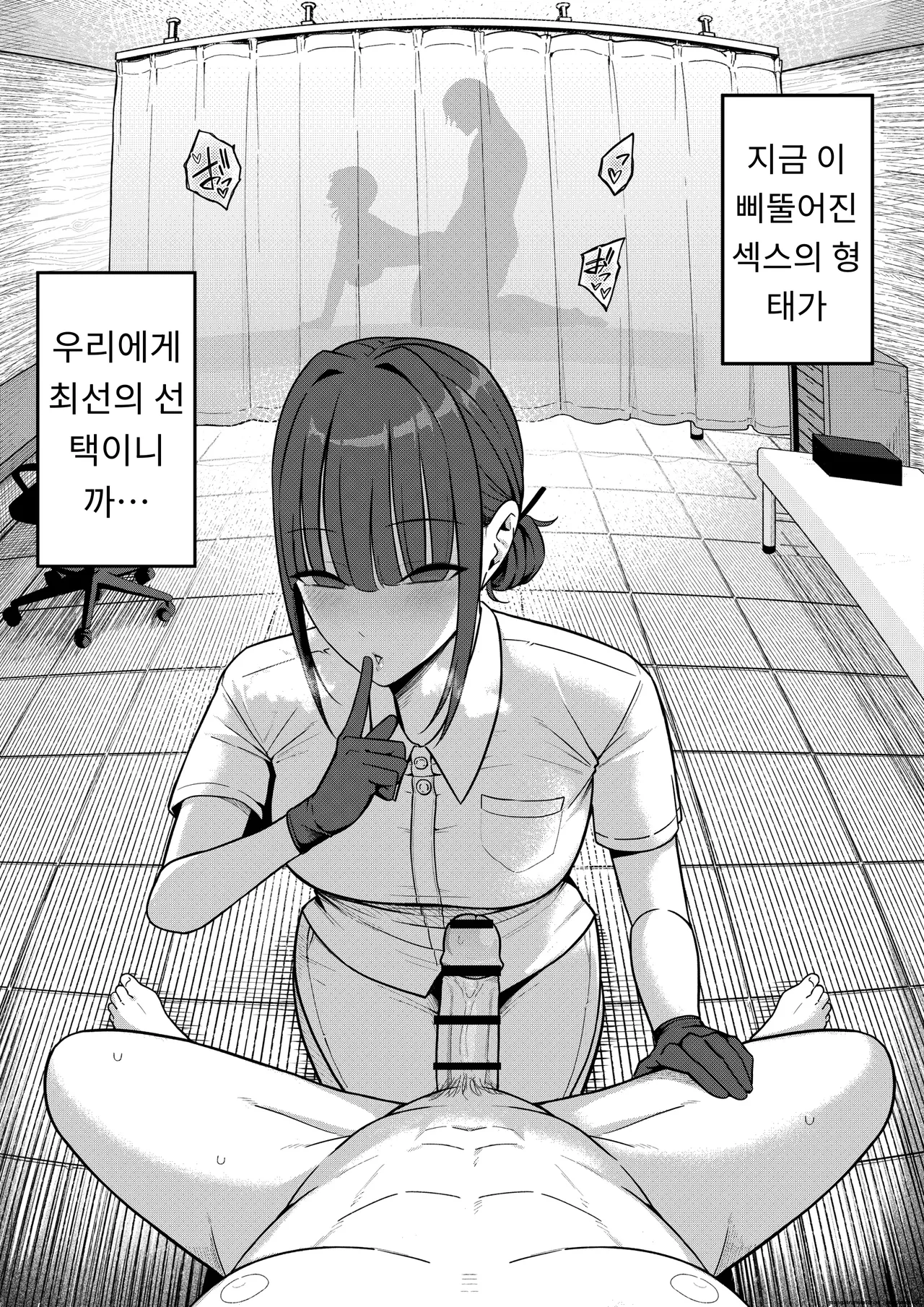 [Shirasudon] Sex Koujou Seikan Clinic! | 섹스 향상 성감클리닉! [Korean] [MTL] 画像番号 56